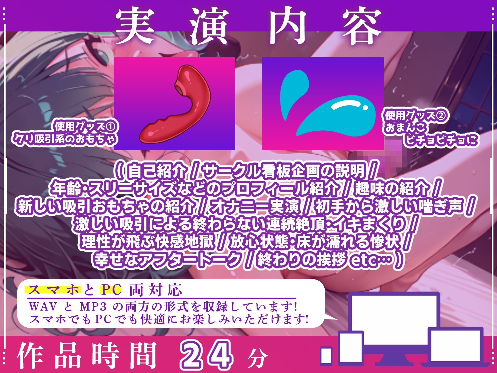 【CV:藤羽くるみ】初出演！！理性が飛ぶ快感地獄！！激しい吸引による終わらない連続絶頂！！【実演オナニー×オホ声】 - サンプル画像 3