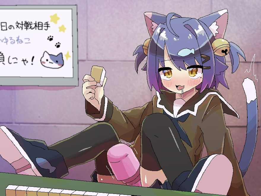 遠隔ピストン強●麻雀！？ - サンプル画像 2