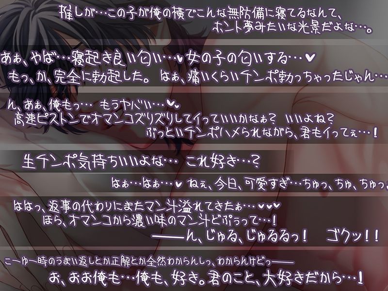 ゲーム友達とオフ会したら（中略）、強○同居で毎日推し活されてます！？〜純愛×絶倫×独占欲〜 - サンプル画像 3