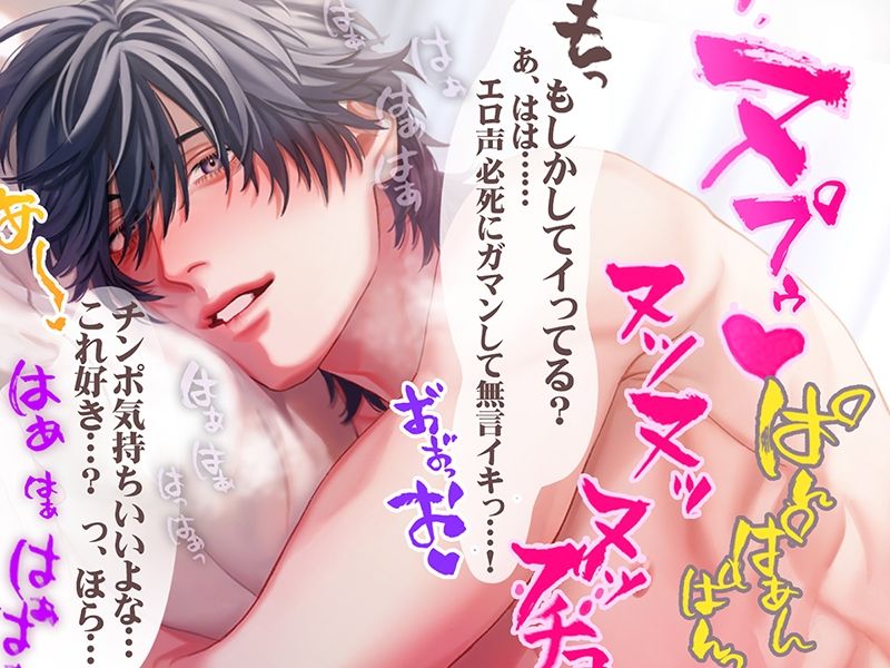 ゲーム友達とオフ会したら（中略）、強○同居で毎日推し活されてます！？〜純愛×絶倫×独占欲〜 - サンプル画像 4