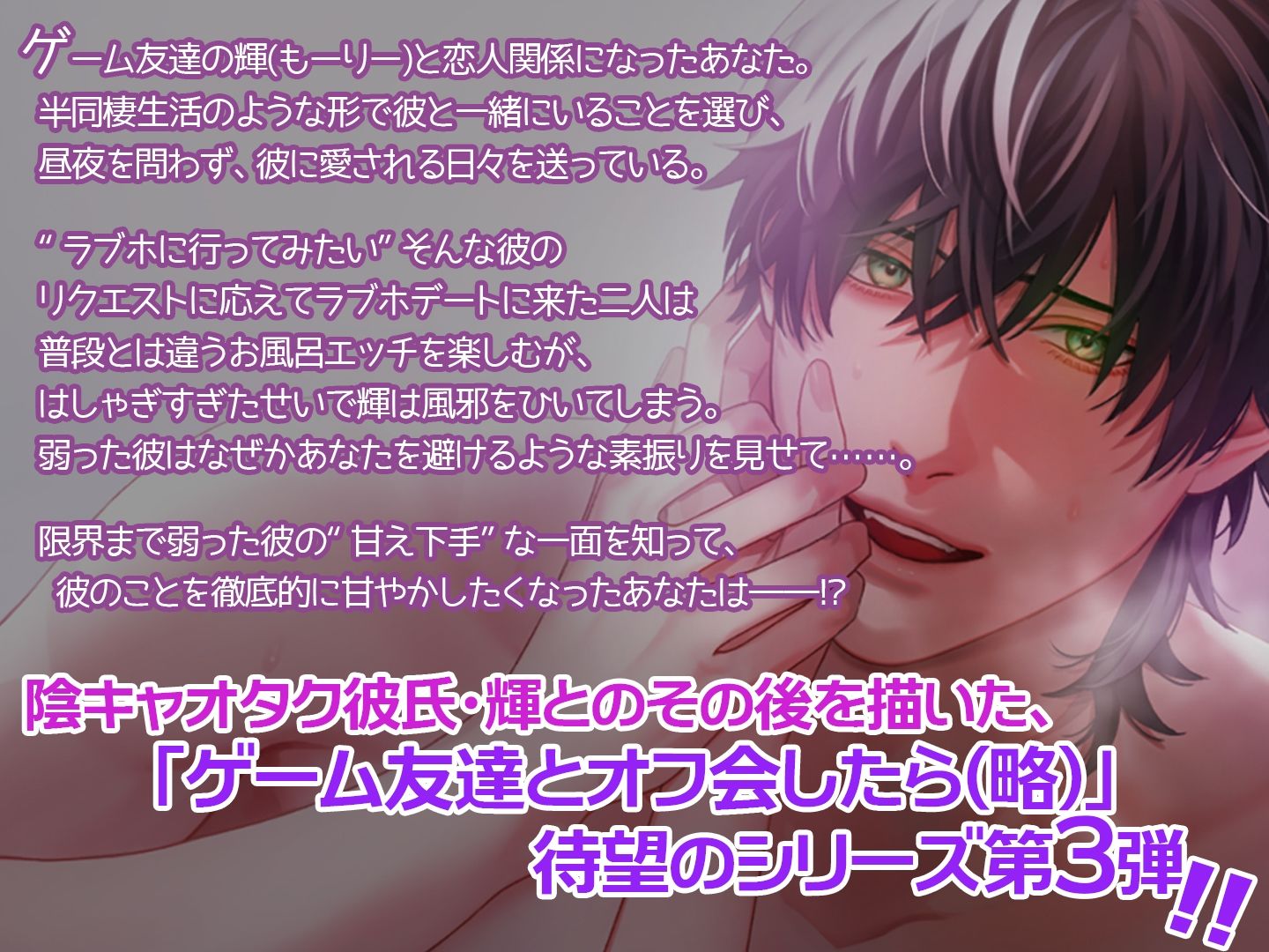 ゲーム友達とオフ会したら、（中略）病めるときも健やかなるときも！？毎日私だけの爆イケマッチョ彼氏に愛されてます！〜渇愛×絶倫×独占欲〜 - サンプル画像 2