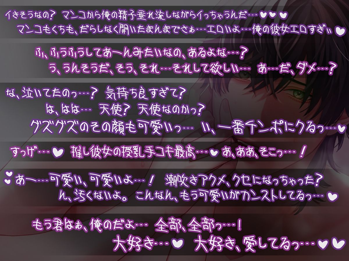 ゲーム友達とオフ会したら、（中略）病めるときも健やかなるときも！？毎日私だけの爆イケマッチョ彼氏に愛されてます！〜渇愛×絶倫×独占欲〜 - サンプル画像 3
