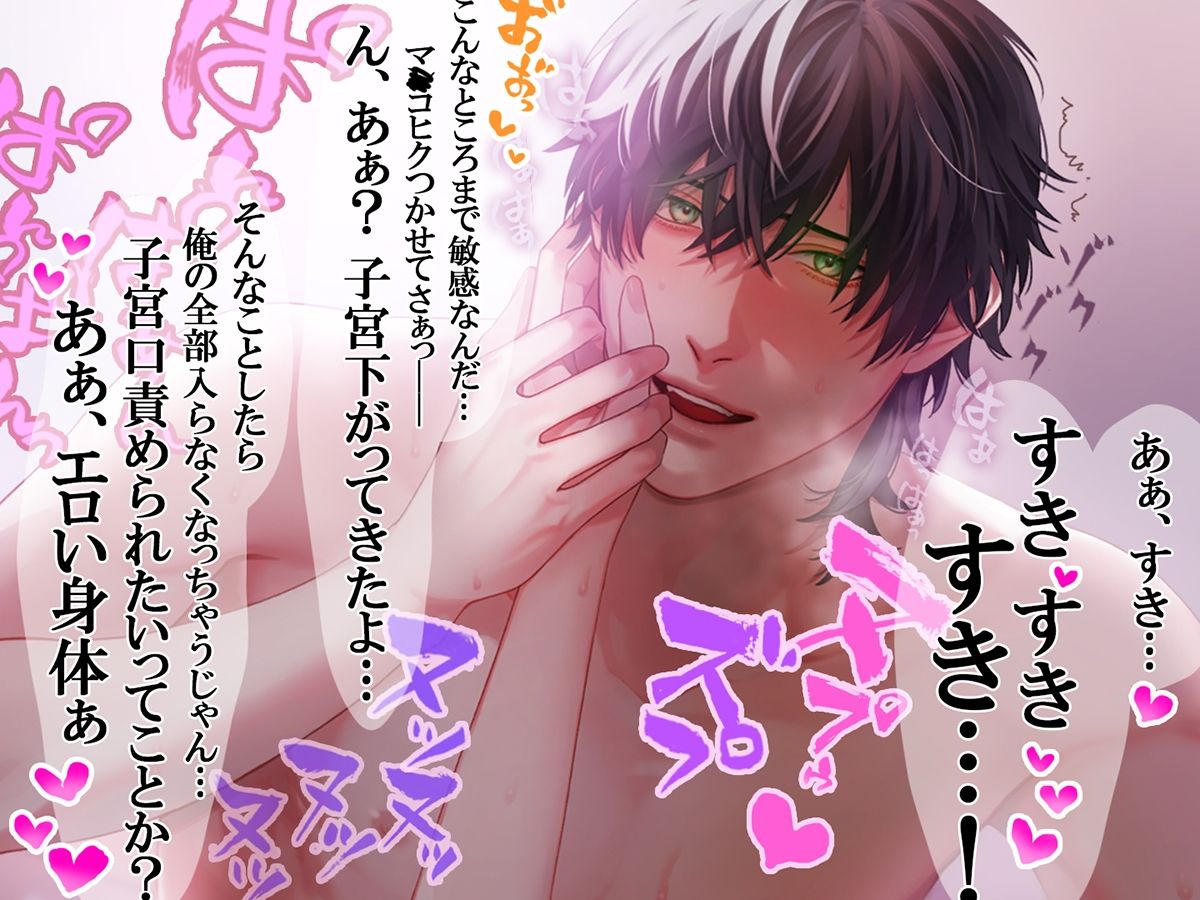 ゲーム友達とオフ会したら、（中略）病めるときも健やかなるときも！？毎日私だけの爆イケマッチョ彼氏に愛されてます！〜渇愛×絶倫×独占欲〜 - サンプル画像 4