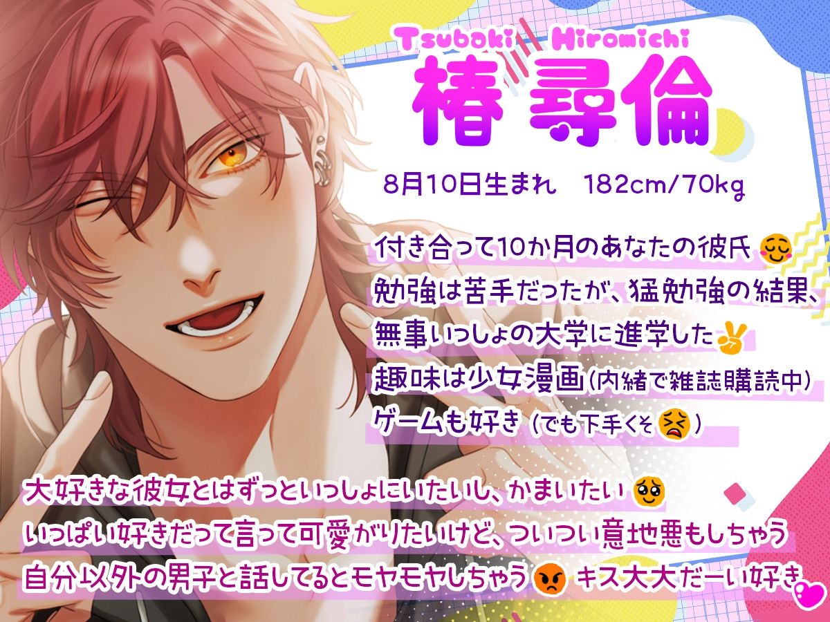 オタクに優しいギャル男くん2  〜メロv えろv 陽キャ男子が彼氏になったら！？ 大学デビューで毎日酸欠ベロチューv 〜 - サンプル画像 1
