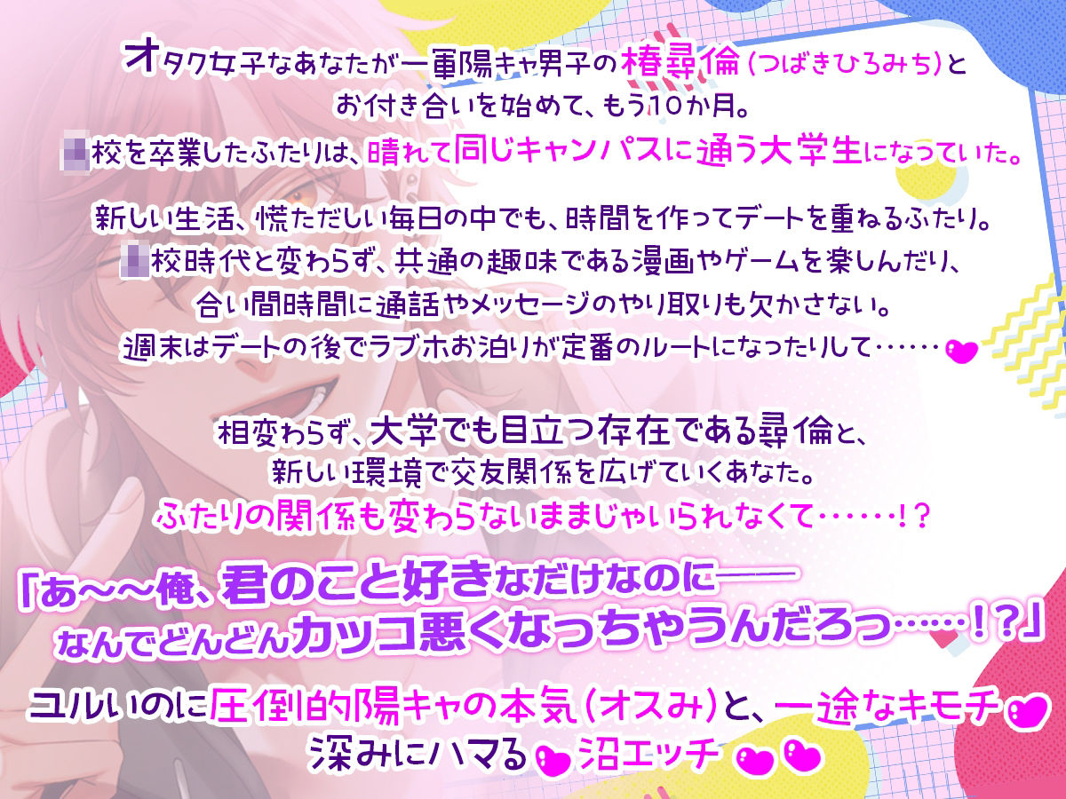 オタクに優しいギャル男くん2  〜メロv えろv 陽キャ男子が彼氏になったら！？ 大学デビューで毎日酸欠ベロチューv 〜 - サンプル画像 2
