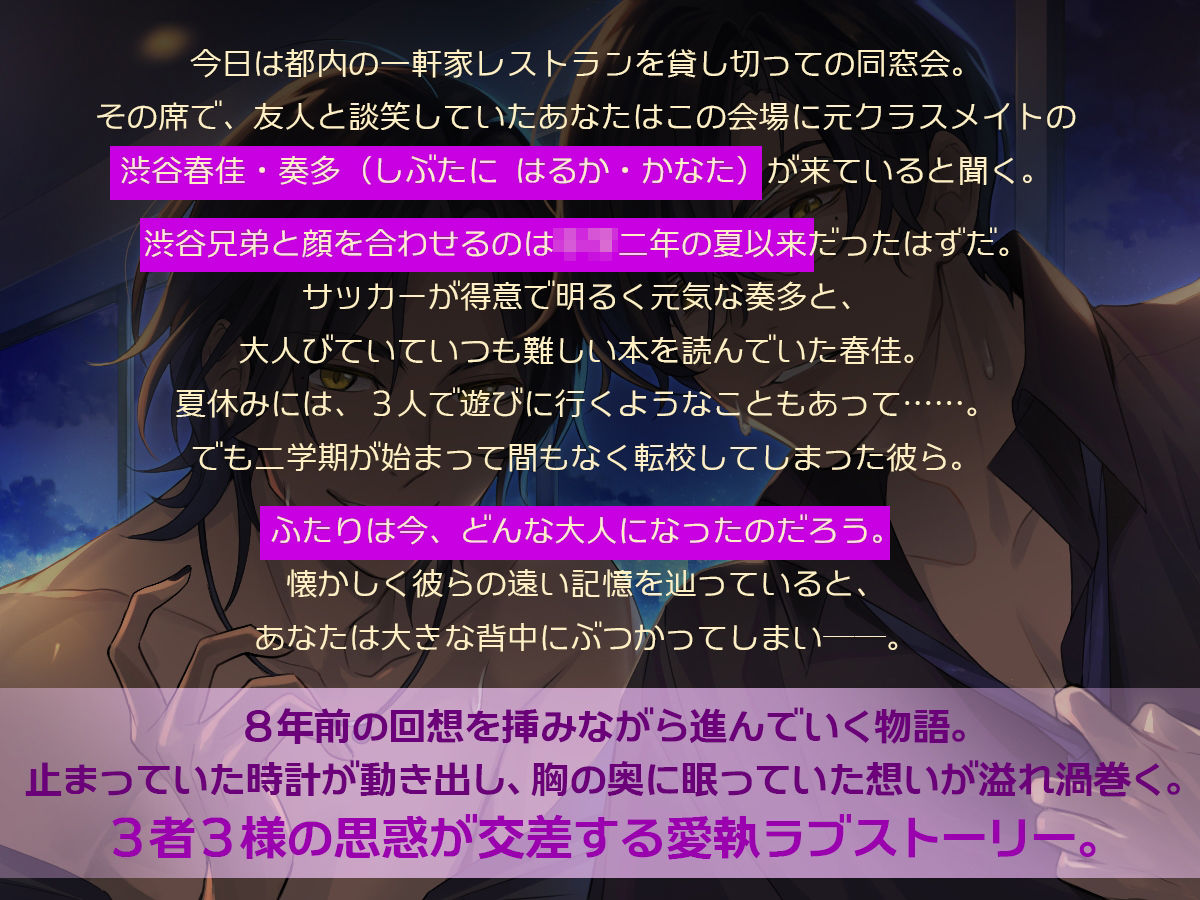 初恋の君。〜初恋の彼女を諦められない絶倫双子兄弟と8年ぶりの再会から始まる愛執トライアングル〜 - サンプル画像 3