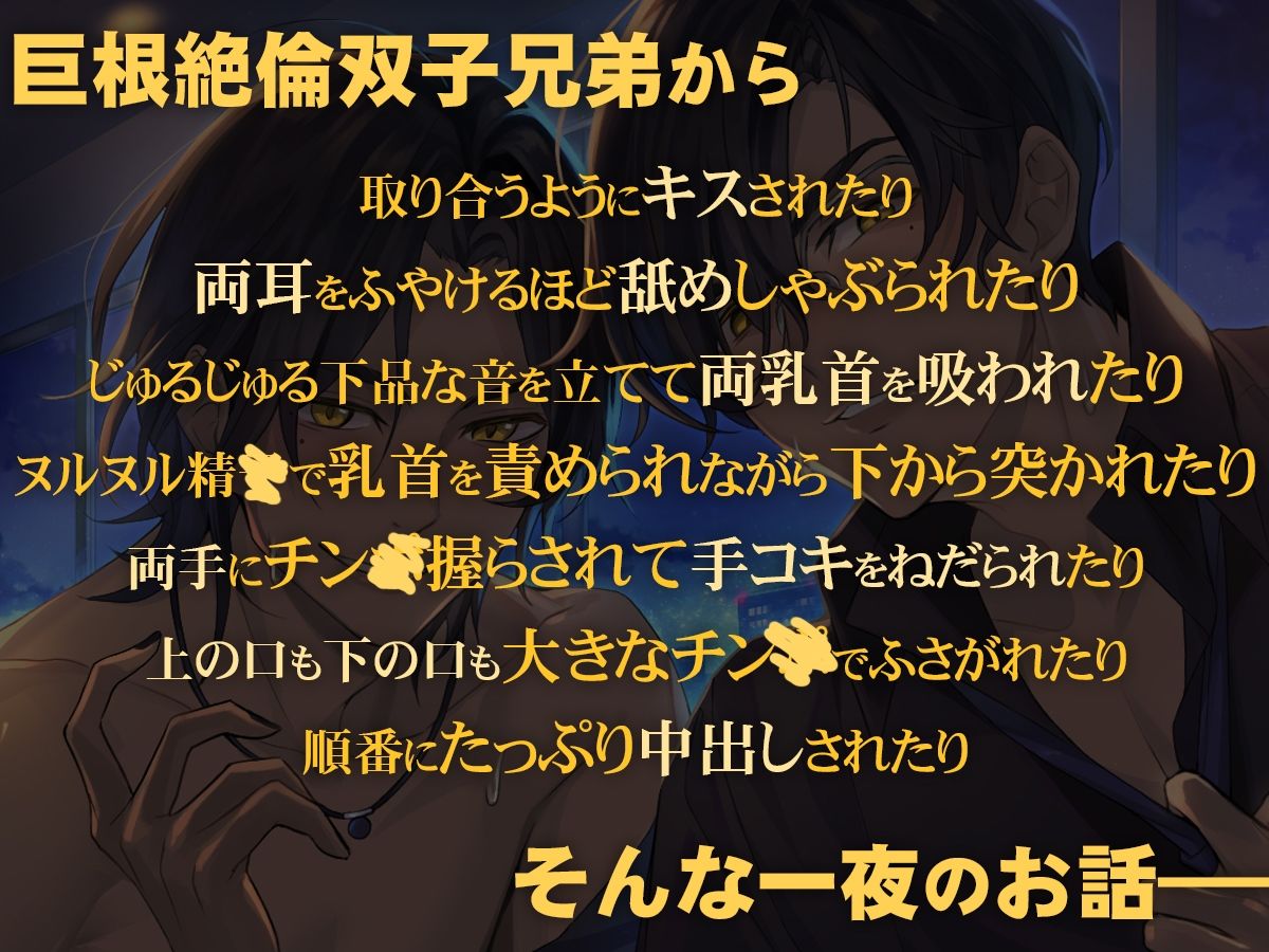 初恋の君。〜初恋の彼女を諦められない絶倫双子兄弟と8年ぶりの再会から始まる愛執トライアングル〜 - サンプル画像 4
