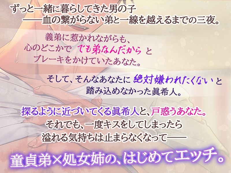 姉ちゃん。俺の乳首、見てくんないっ？ - サンプル画像 1