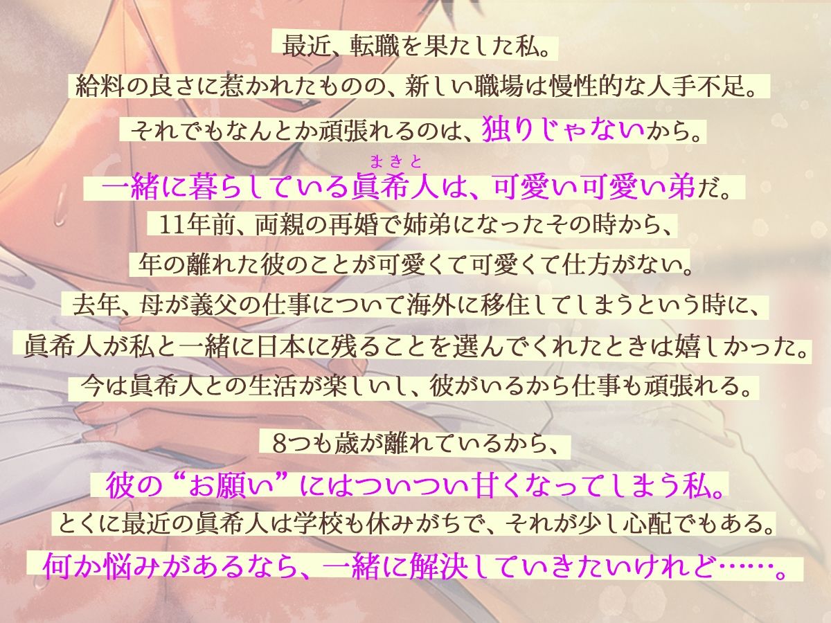 姉ちゃん。俺の乳首、見てくんないっ？ - サンプル画像 2