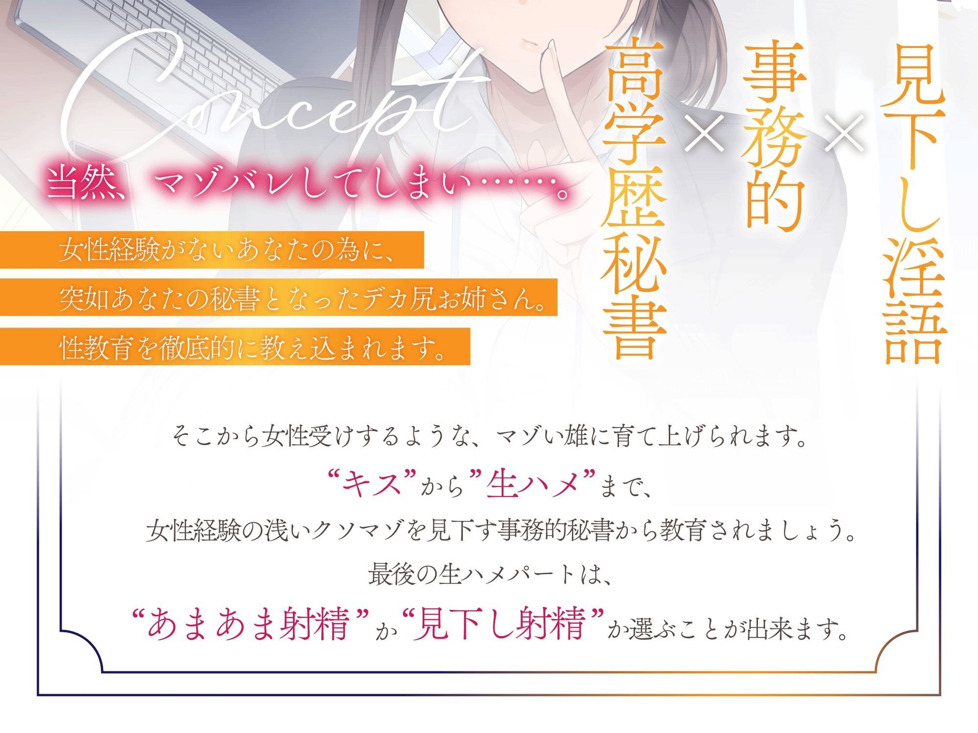 見下し淫語 事務的デカ尻秘書に徹底的に性指導される。お坊ちゃまってクソマゾだったんですね - サンプル画像 1