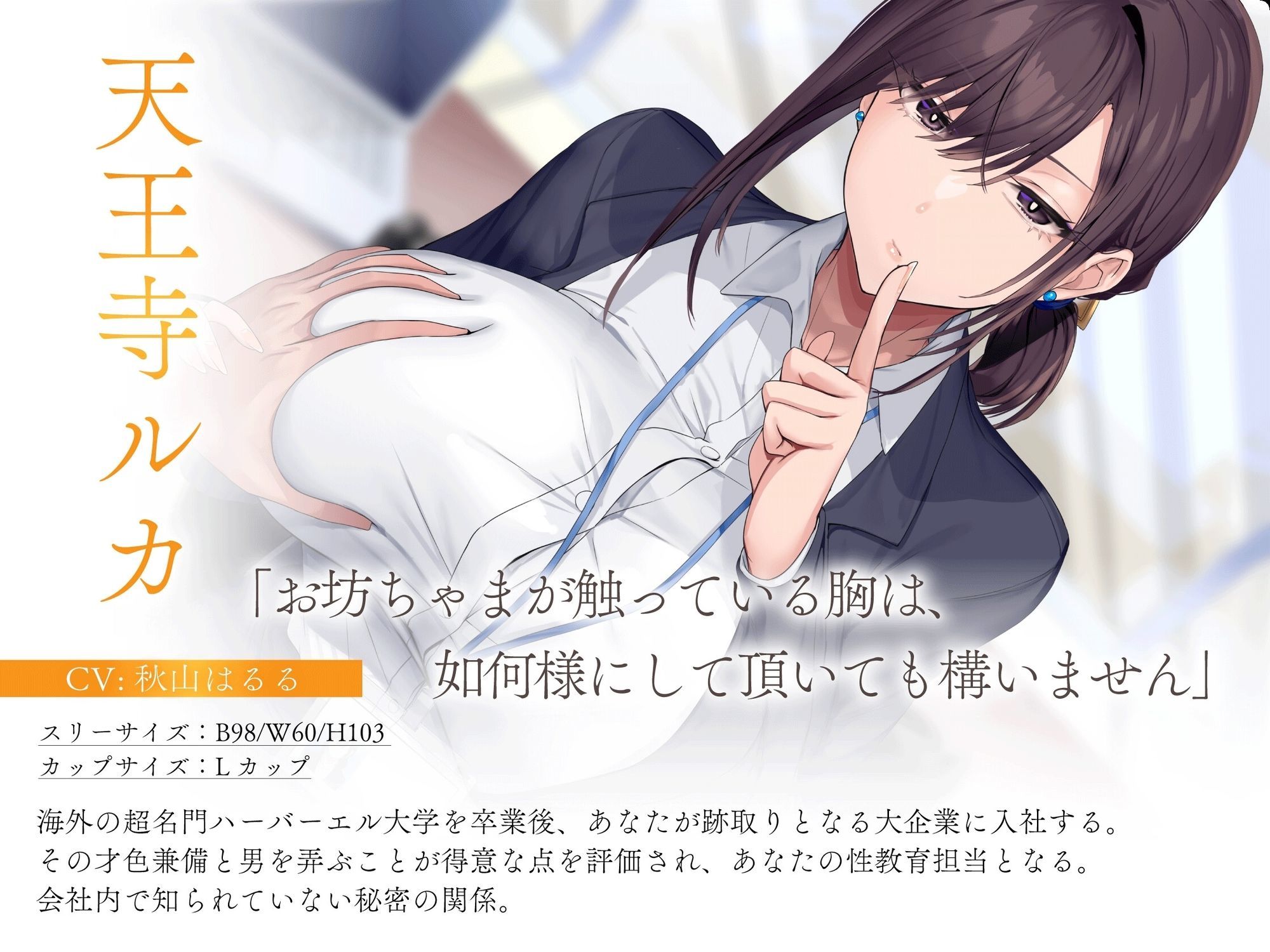 見下し淫語 事務的デカ尻秘書に徹底的に性指導される。お坊ちゃまってクソマゾだったんですね - サンプル画像 2
