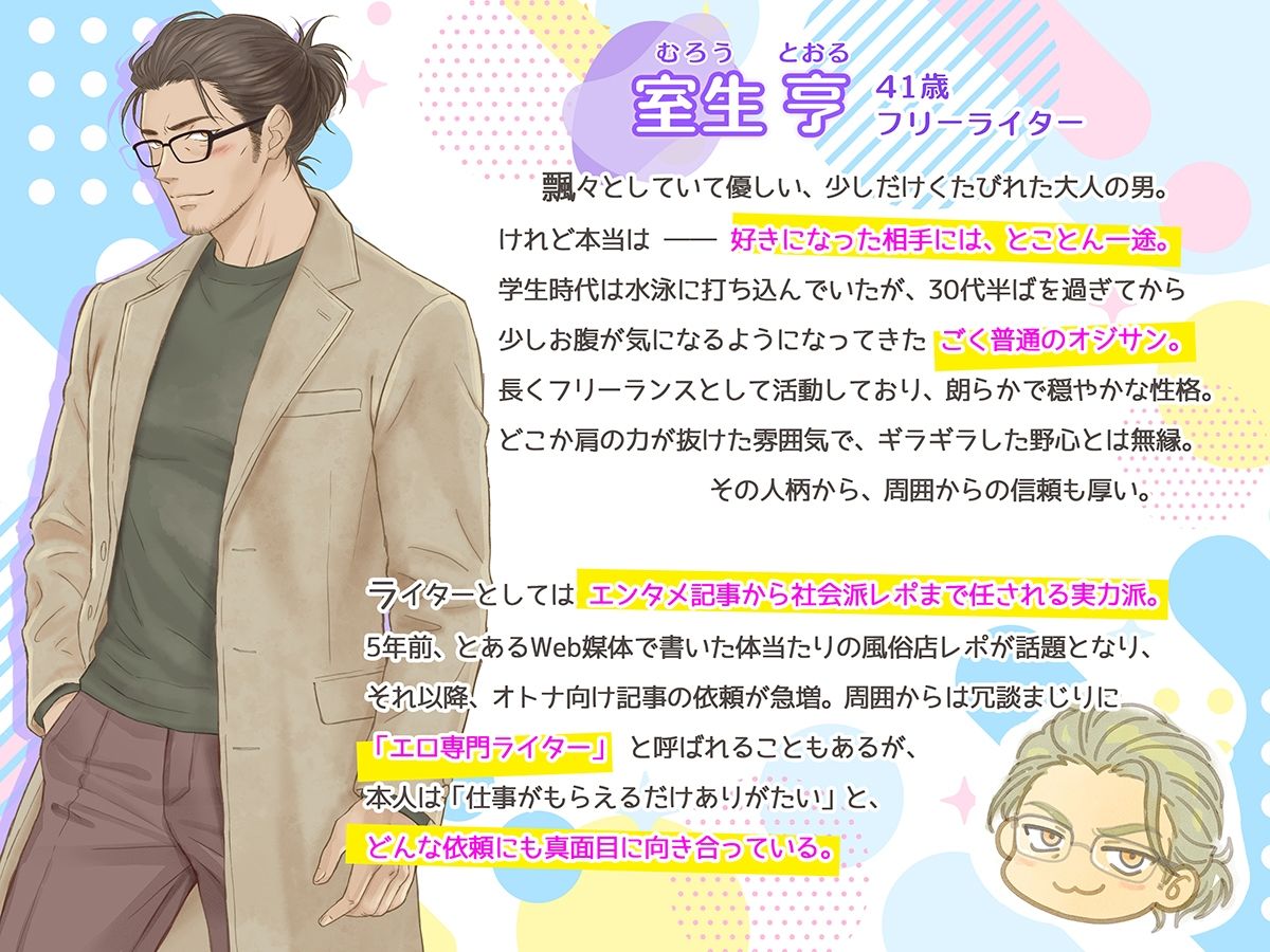 オジサンからかっちゃイケないよ？ - サンプル画像 1