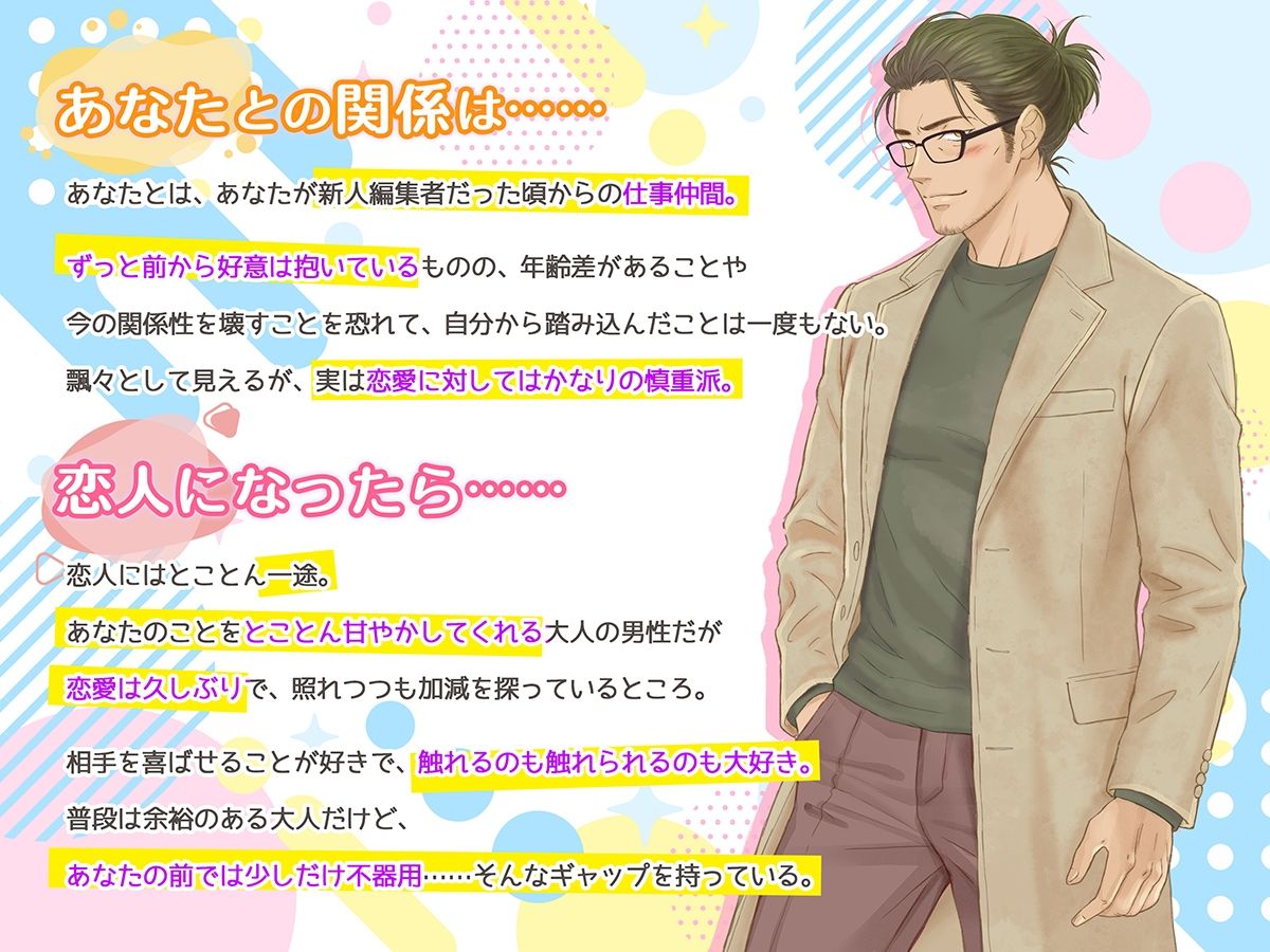 オジサンからかっちゃイケないよ？ - サンプル画像 2