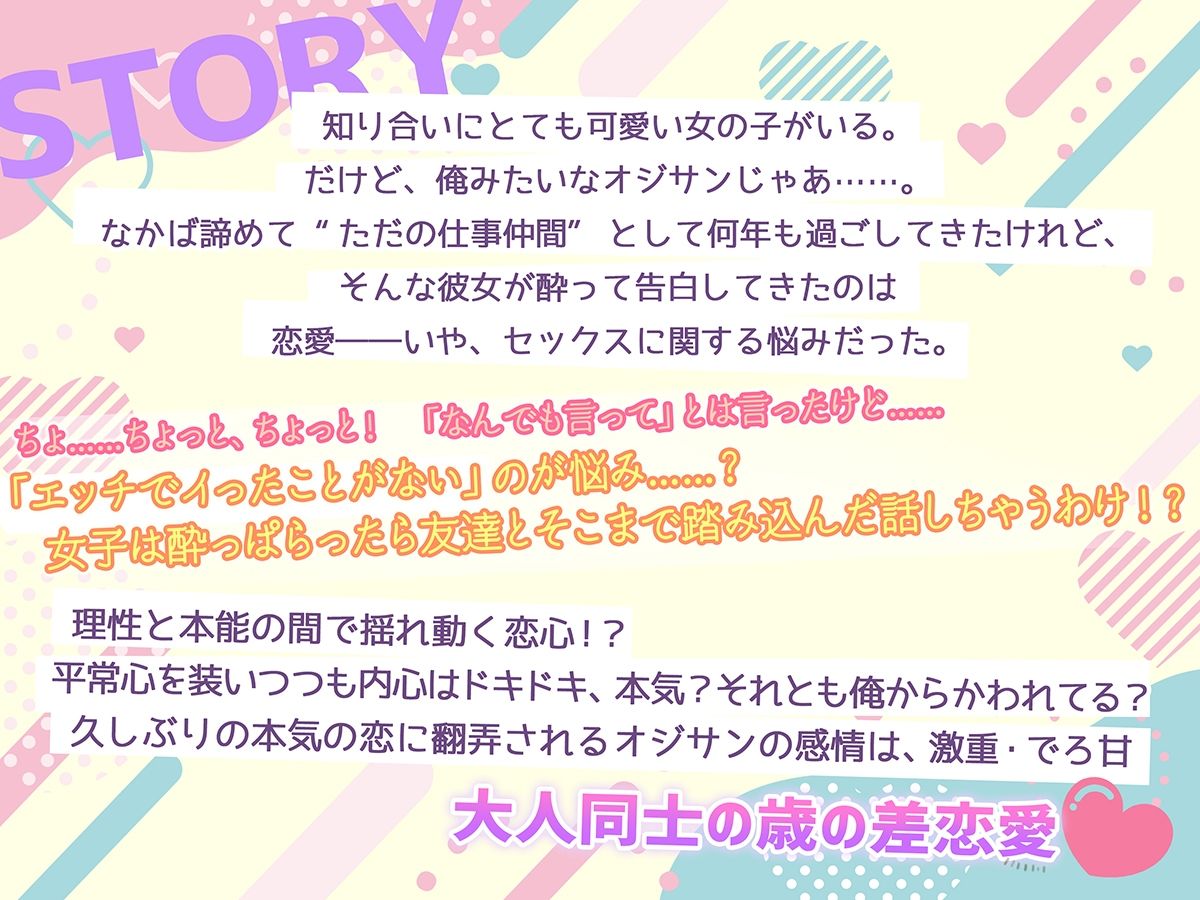 オジサンからかっちゃイケないよ？ - サンプル画像 3
