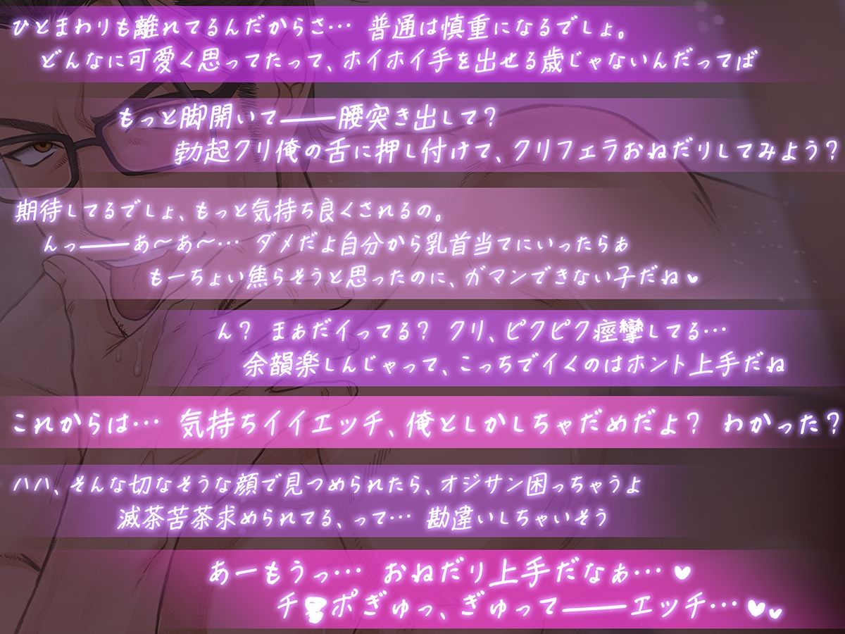 オジサンからかっちゃイケないよ？ - サンプル画像 4