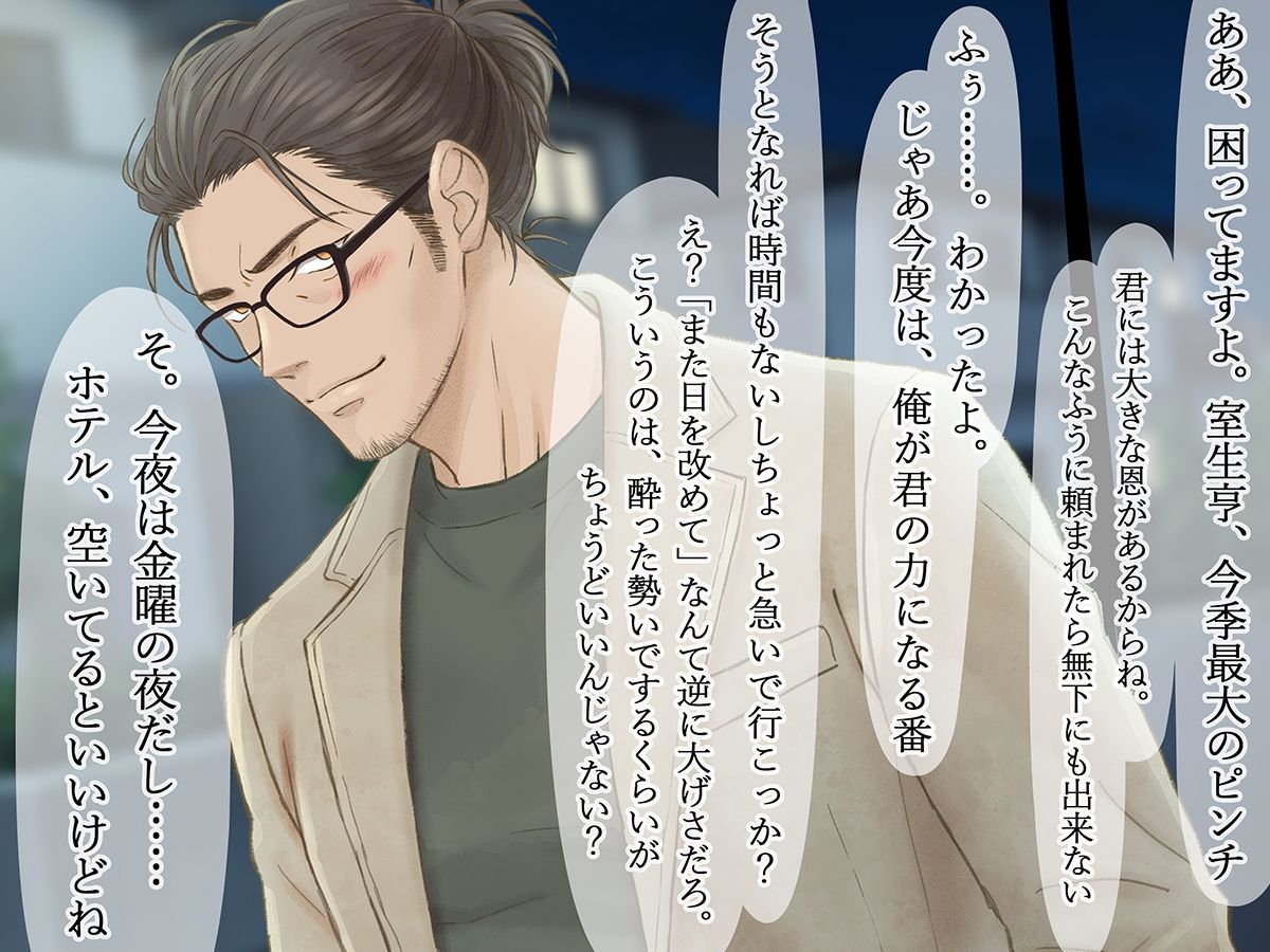 オジサンからかっちゃイケないよ？ - サンプル画像 5