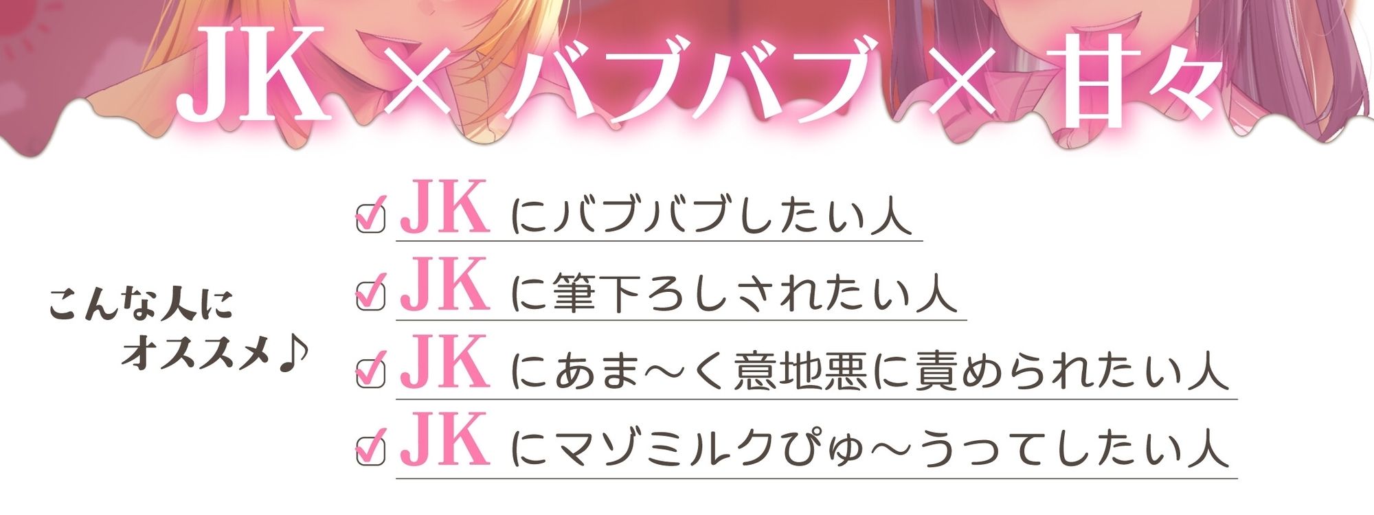オチンポミルク ぴゅ〜〜うしまちょうね〜（はーと） バブバブ部の顧問になって、バブみたっぷりなJKママにおちんちんを赤ちゃんにされる話 - サンプル画像 2
