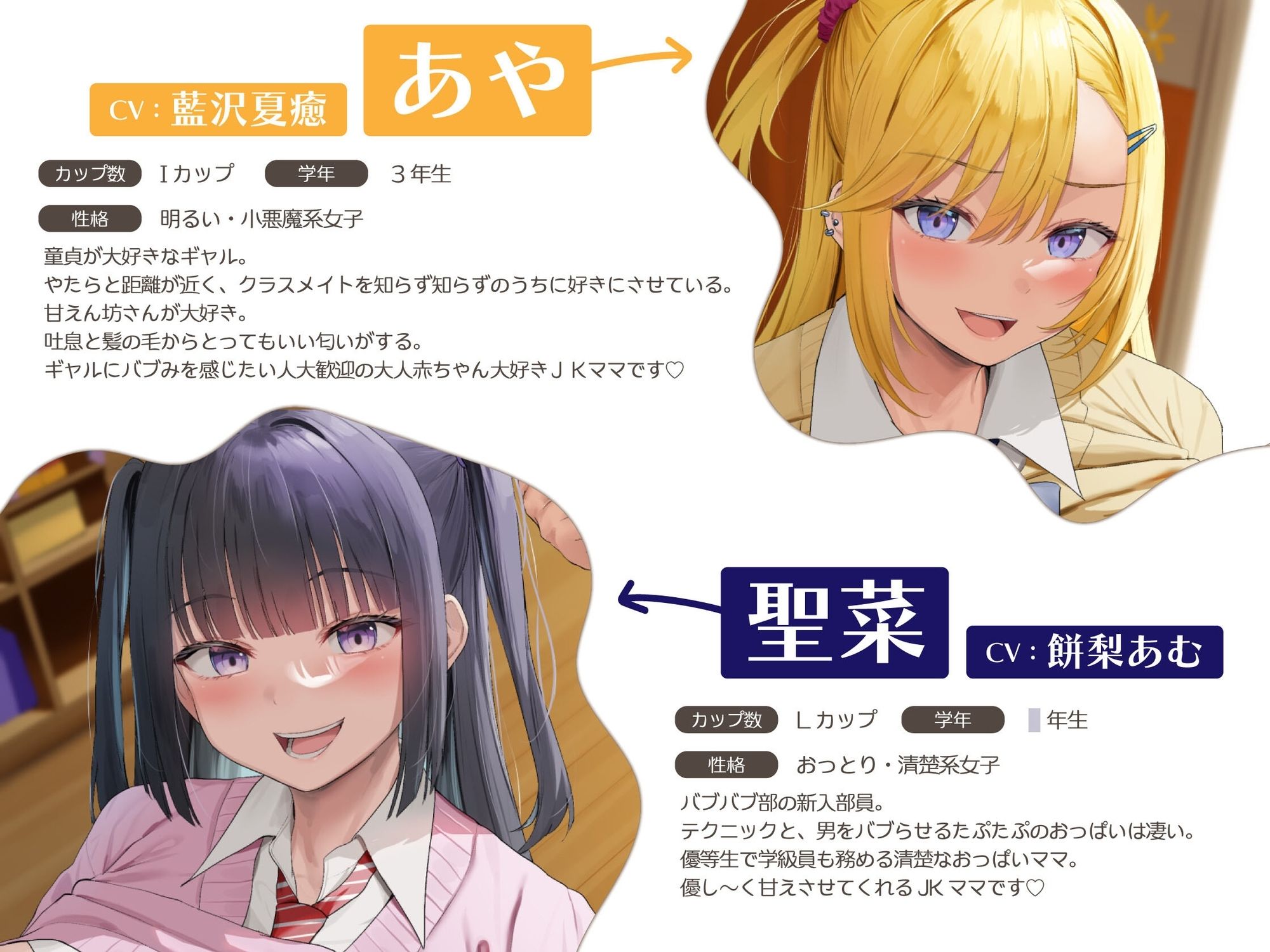 オチンポミルク ぴゅ〜〜うしまちょうね〜（はーと） バブバブ部の顧問になって、バブみたっぷりなJKママにおちんちんを赤ちゃんにされる話 - サンプル画像 3