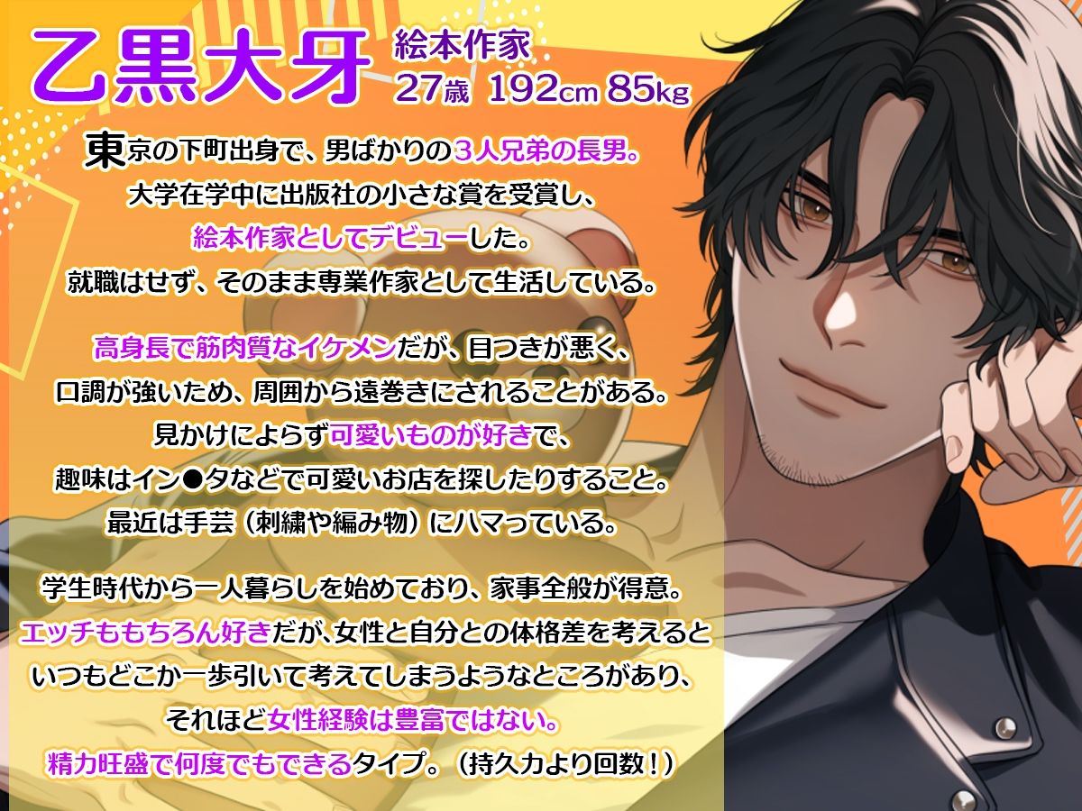 ほんとうはやさしい、オーガくん〜不器用男子のクソデカ愛！！〜 - サンプル画像 2