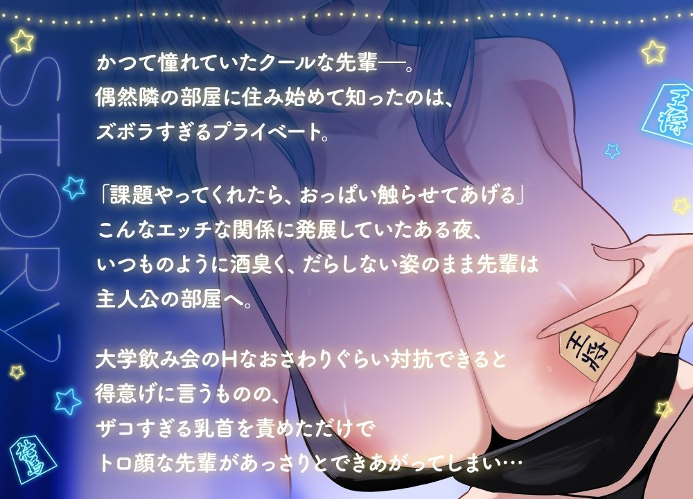 【描きおろし漫画付き】長乳美人なズボラ隣人のほろ酔いトロトロ雑魚メス（まんこ）に負かされ大量中出し絶頂（えっち） - サンプル画像 1