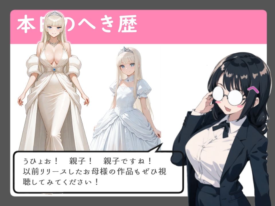 ロイヤルソープ〜国を裏切った大臣は 敗戦国の姫の処女を略奪する〜【中出し/屈服/自慰告白】 - サンプル画像 5