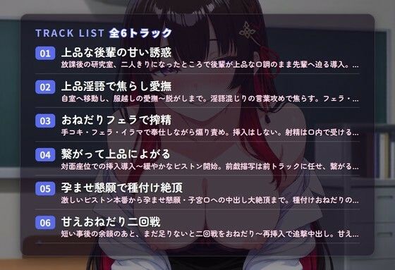 【淫語囁き×孕ませ懇願】清楚系ドスケベ後輩の先輩専用おねだり種付け 〜上品なのに下品におまんこねだって中出し搾精（はーと）〜（全47分） - サンプル画像 2