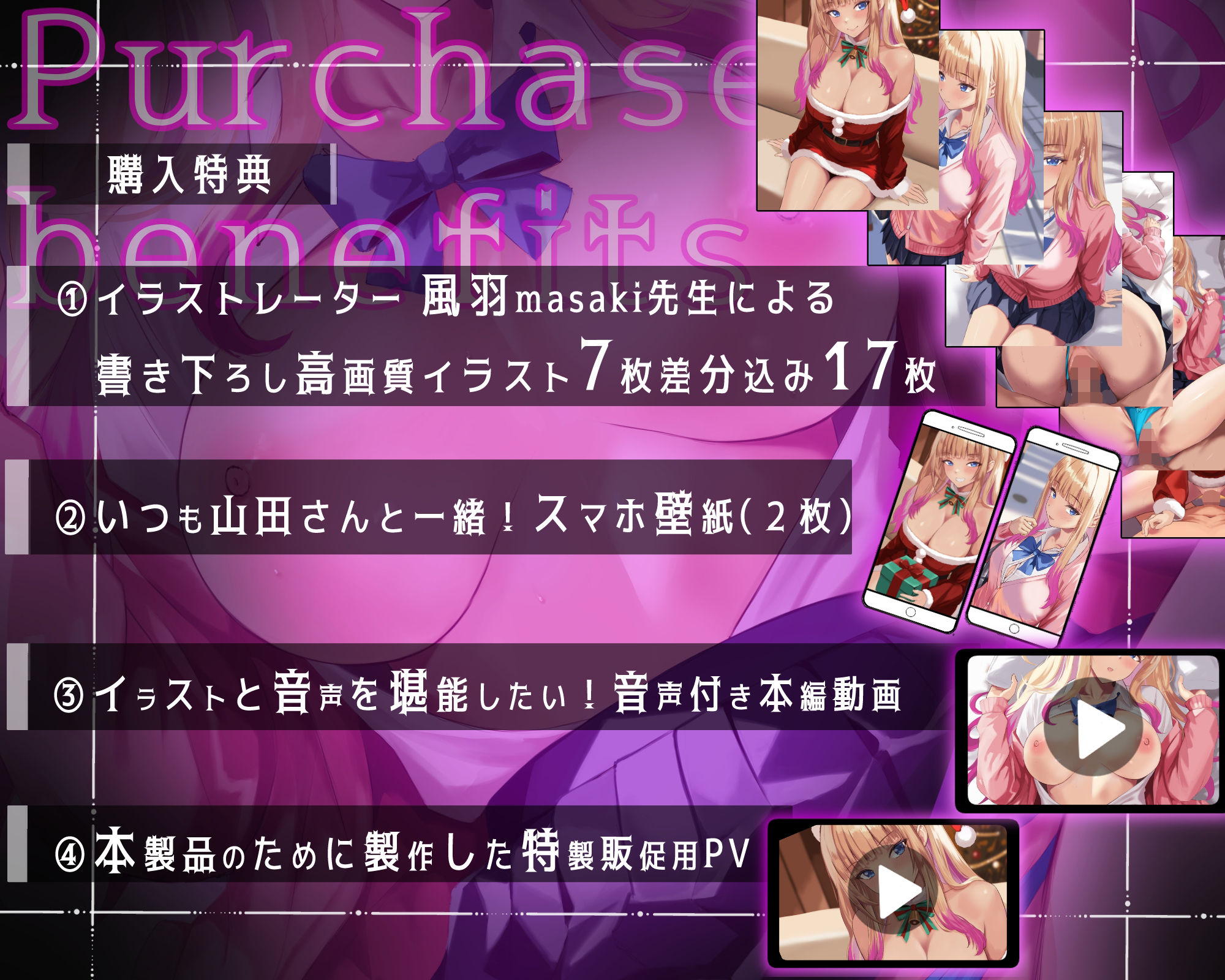 【彼ぴ大好きギャル×寝取らせ報告えっち（はーと）】寝取らせ上手な山田さんASMR〜ねぇ、君のためにおじさんち〇ぽでパコられた日の話、聞いて？〜 - サンプル画像 5