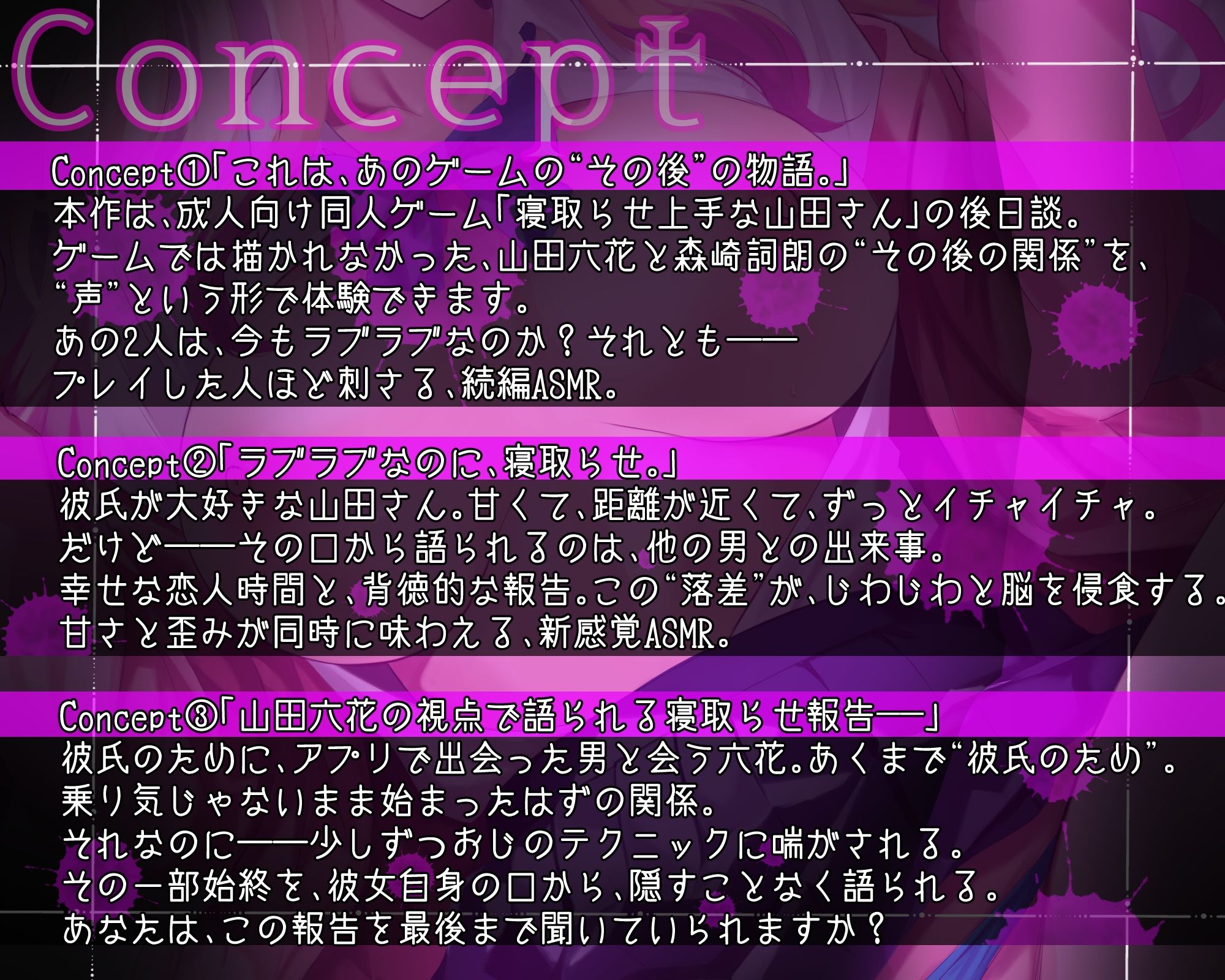 【彼ぴ大好きギャル×寝取らせ報告えっち（はーと）】寝取らせ上手な山田さんASMR〜ねぇ、君のためにおじさんち〇ぽでパコられた日の話、聞いて？〜 - サンプル画像 6