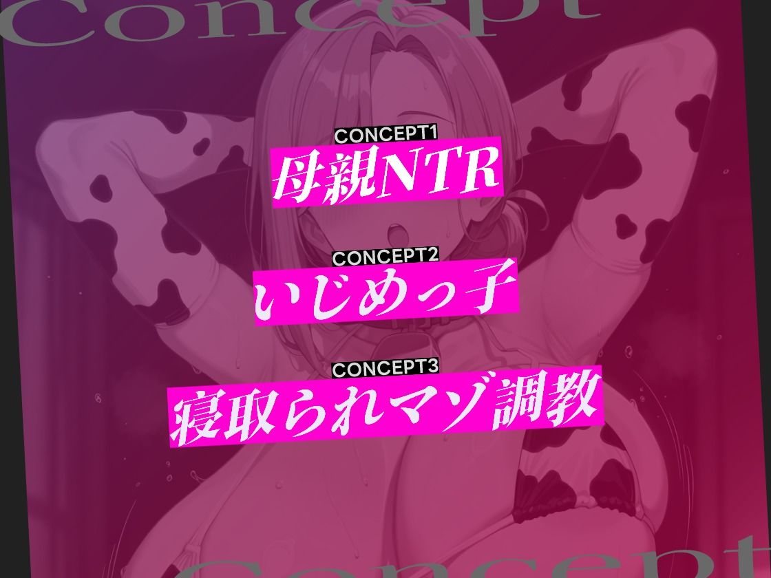 【音声版】嫌いなアイツに堕ちたママ 隠し撮りから始まる見せつけ寝取られ調教 - サンプル画像 1