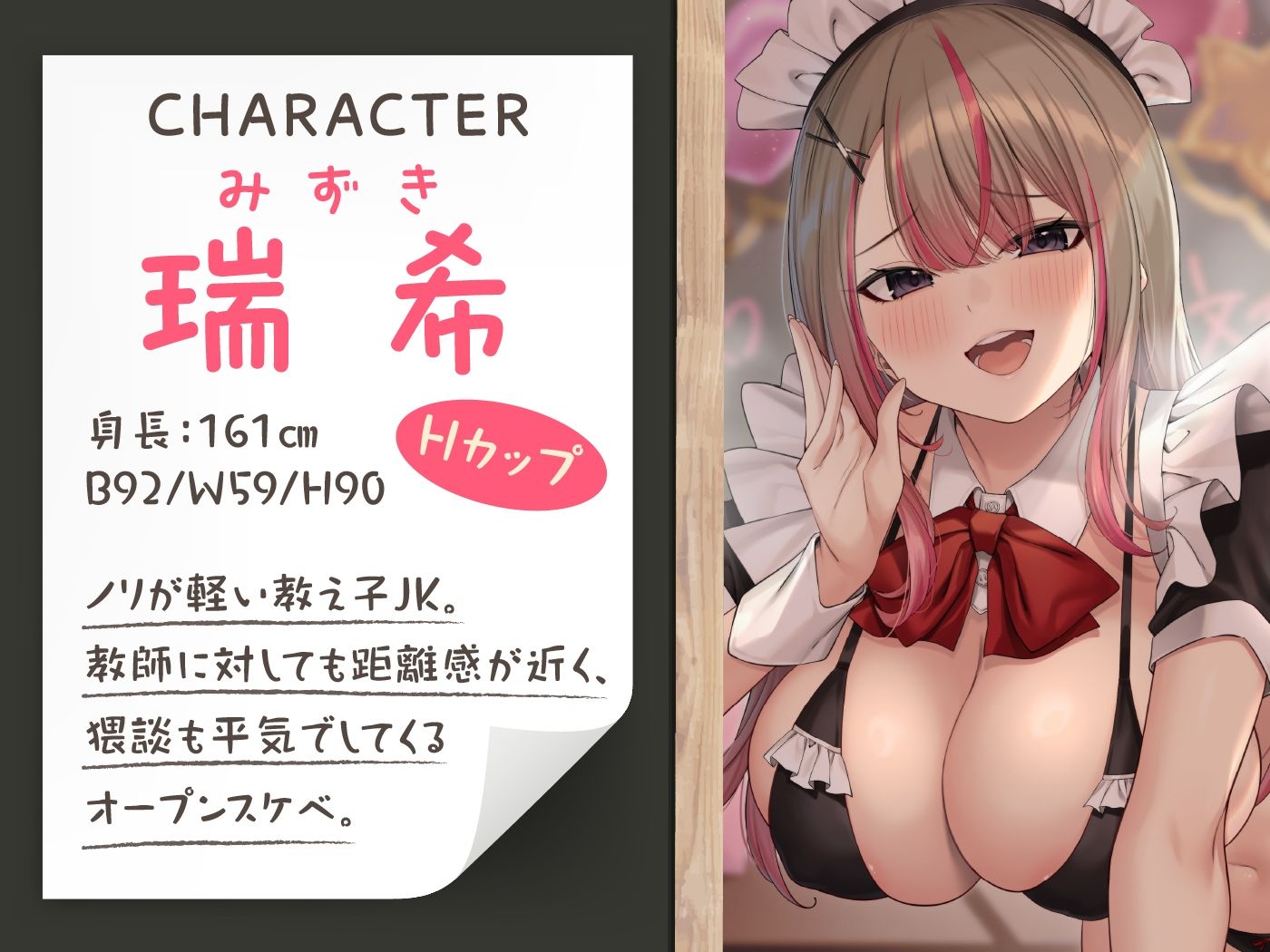 ご奉仕学園メイド喫茶  〜先生だけに特別メニューだよ？〜 - サンプル画像 1