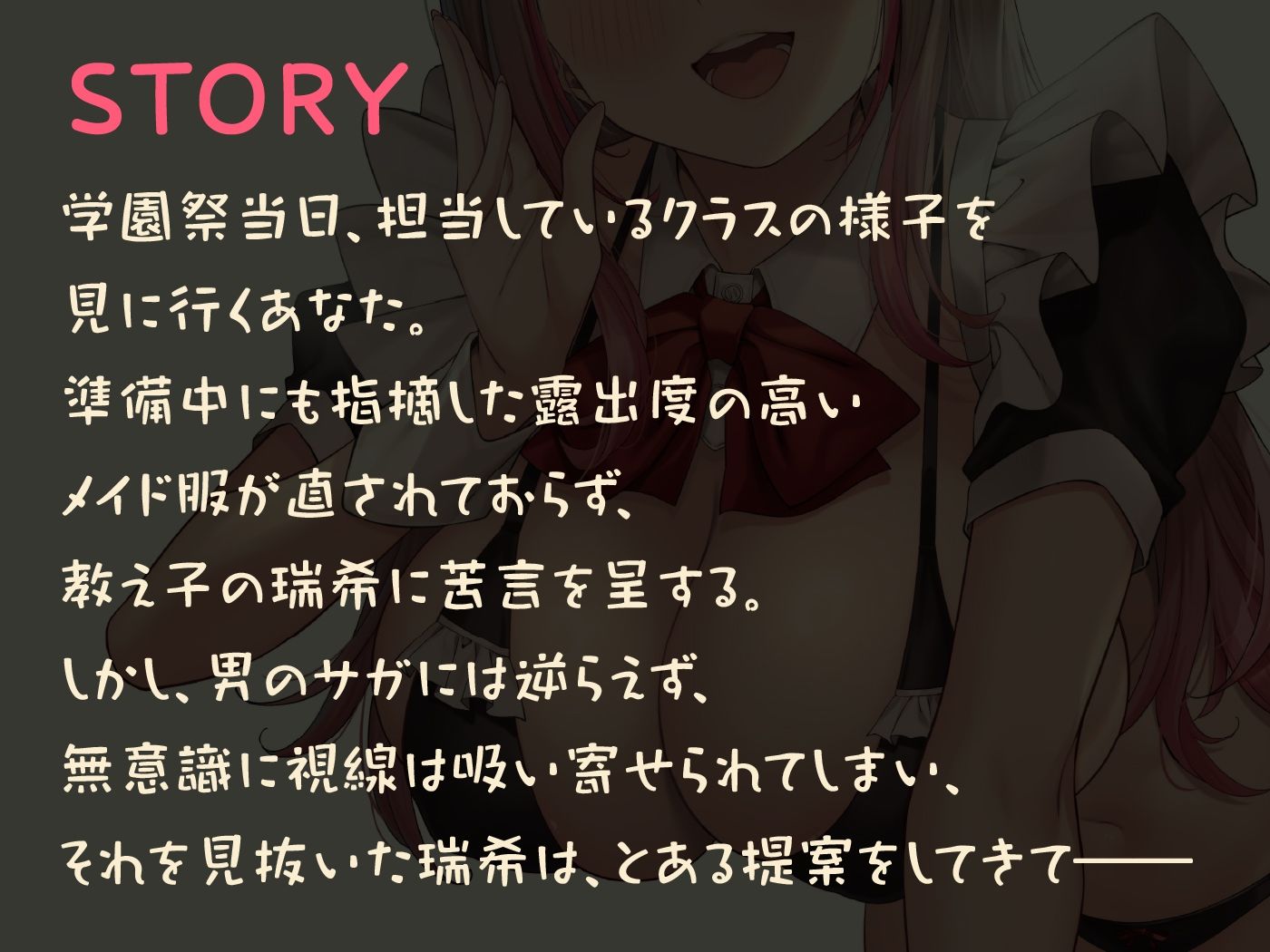 ご奉仕学園メイド喫茶  〜先生だけに特別メニューだよ？〜 - サンプル画像 2