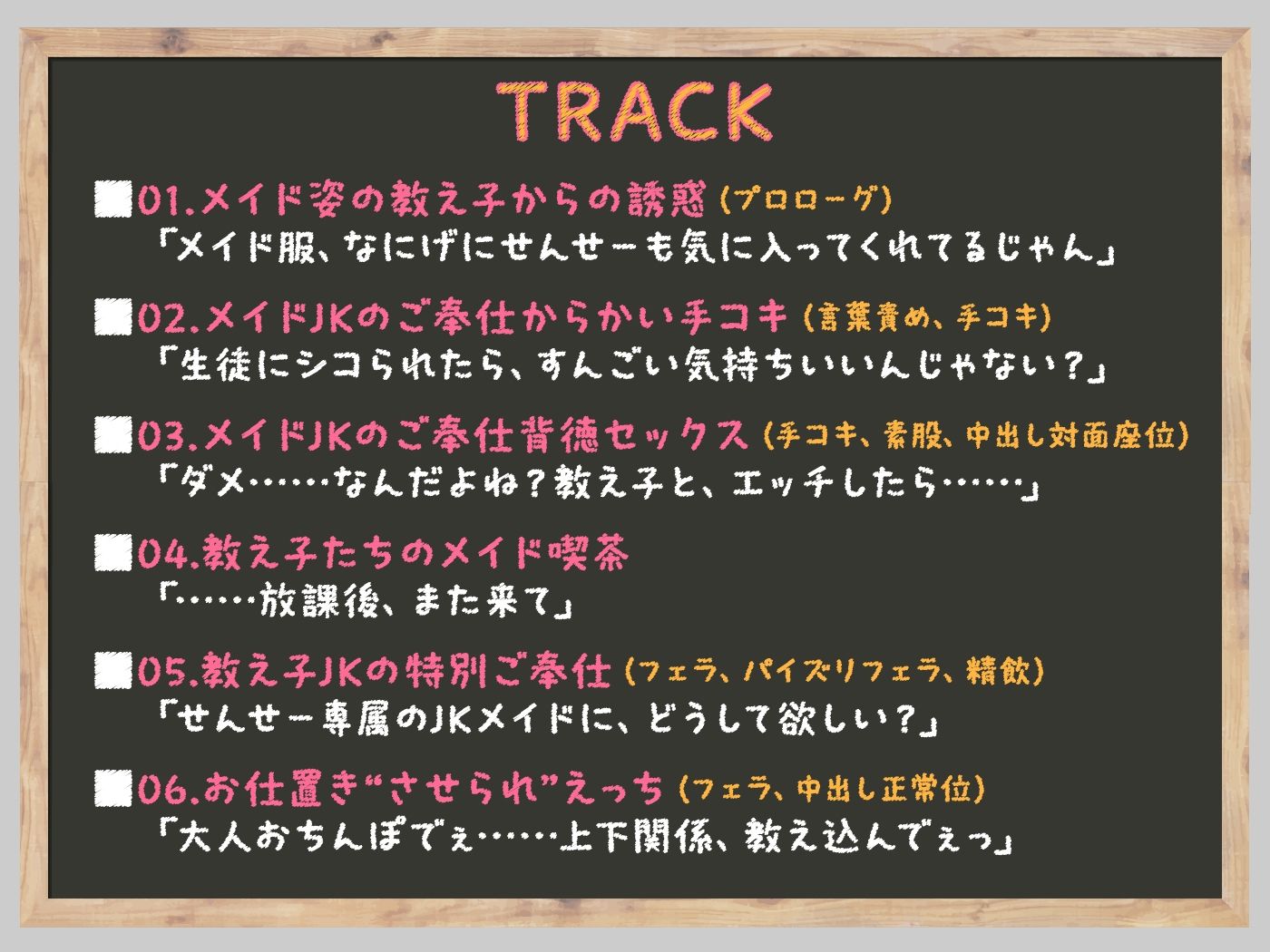 ご奉仕学園メイド喫茶  〜先生だけに特別メニューだよ？〜 - サンプル画像 3
