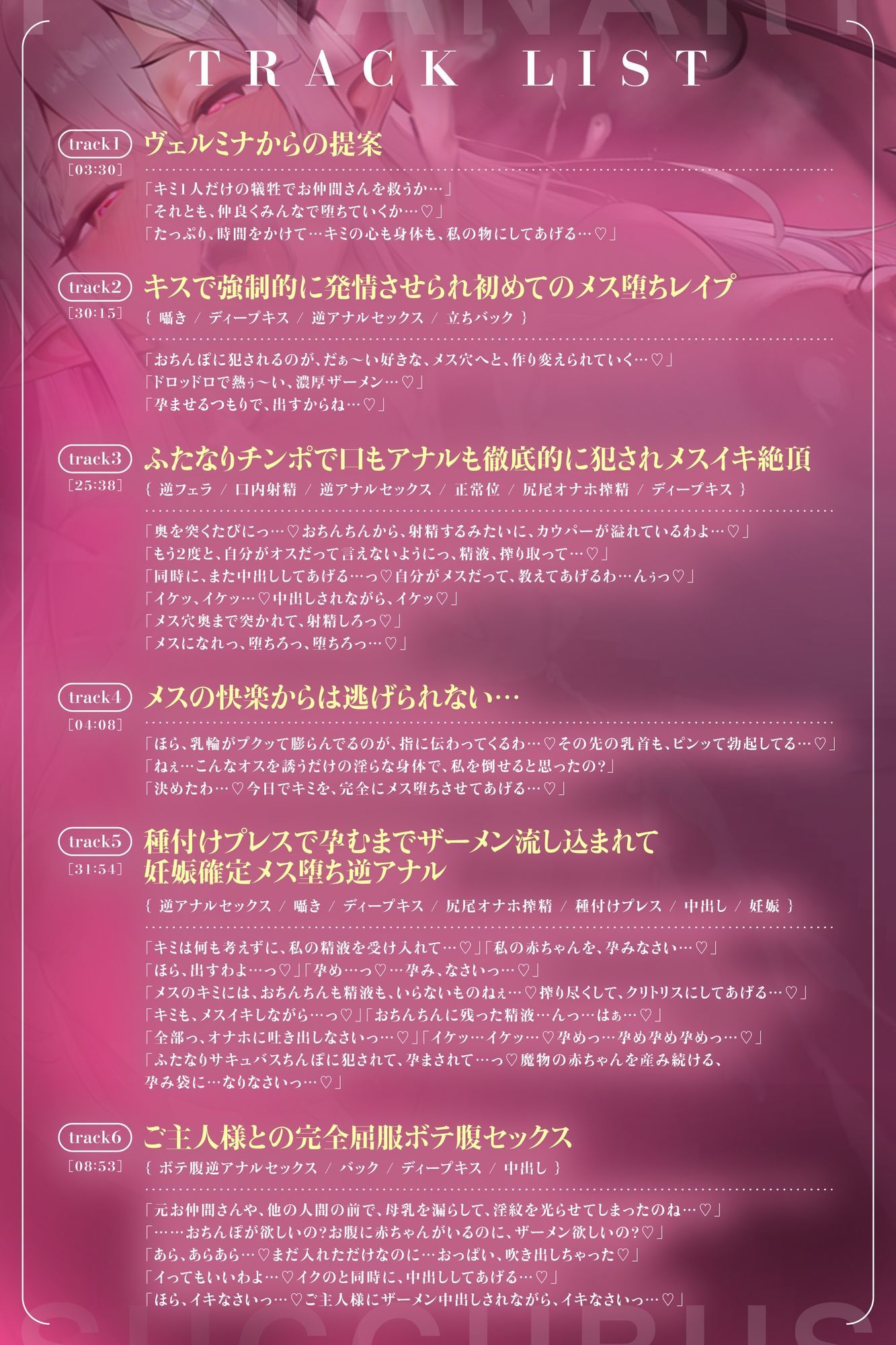 ふたなりサキュバスに低音で「メスになれ♪」と囁かれながらザーメン流し込まれて、妊娠確定メス堕ち孕ませ逆アナルで完全屈服【高音質KU100】 - サンプル画像 4