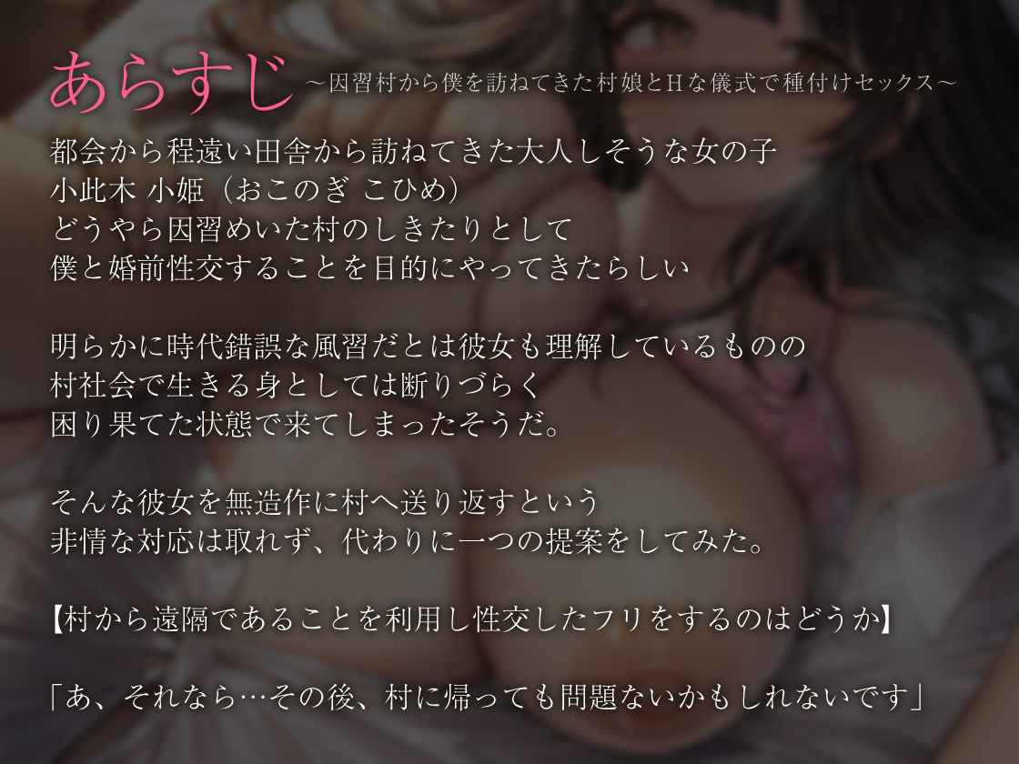 【耳奥舐め×処女】因習村から僕を訪ねてきた村娘とHな儀式で種付けセックス - サンプル画像 2