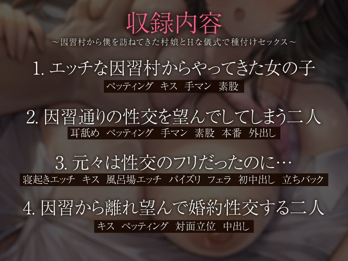 【耳奥舐め×処女】因習村から僕を訪ねてきた村娘とHな儀式で種付けセックス - サンプル画像 4