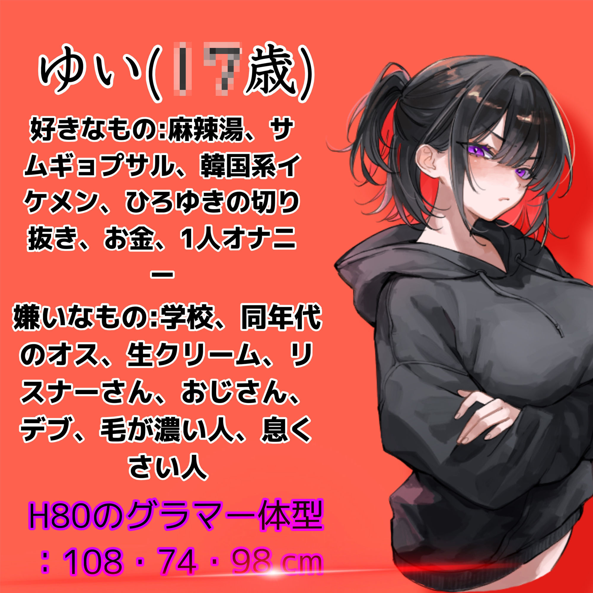 「性病種付けいやぁ！！」不登校HカップダウナーJKが配信中にデブオジ凸！性病感染 ＆妊娠確定中出しされちゃう - サンプル画像 2