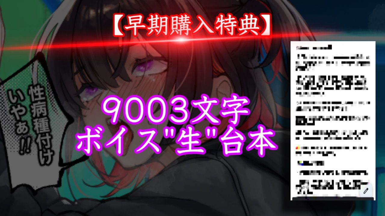 「性病種付けいやぁ！！」不登校HカップダウナーJKが配信中にデブオジ凸！性病感染 ＆妊娠確定中出しされちゃう - サンプル画像 4