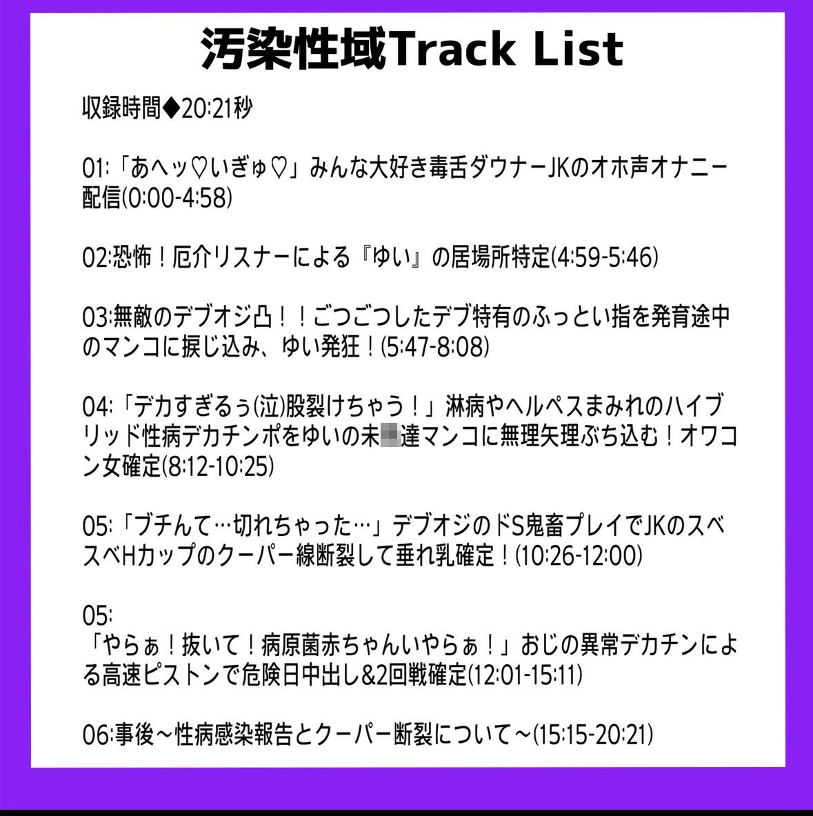 「性病種付けいやぁ！！」不登校HカップダウナーJKが配信中にデブオジ凸！性病感染 ＆妊娠確定中出しされちゃう - サンプル画像 7