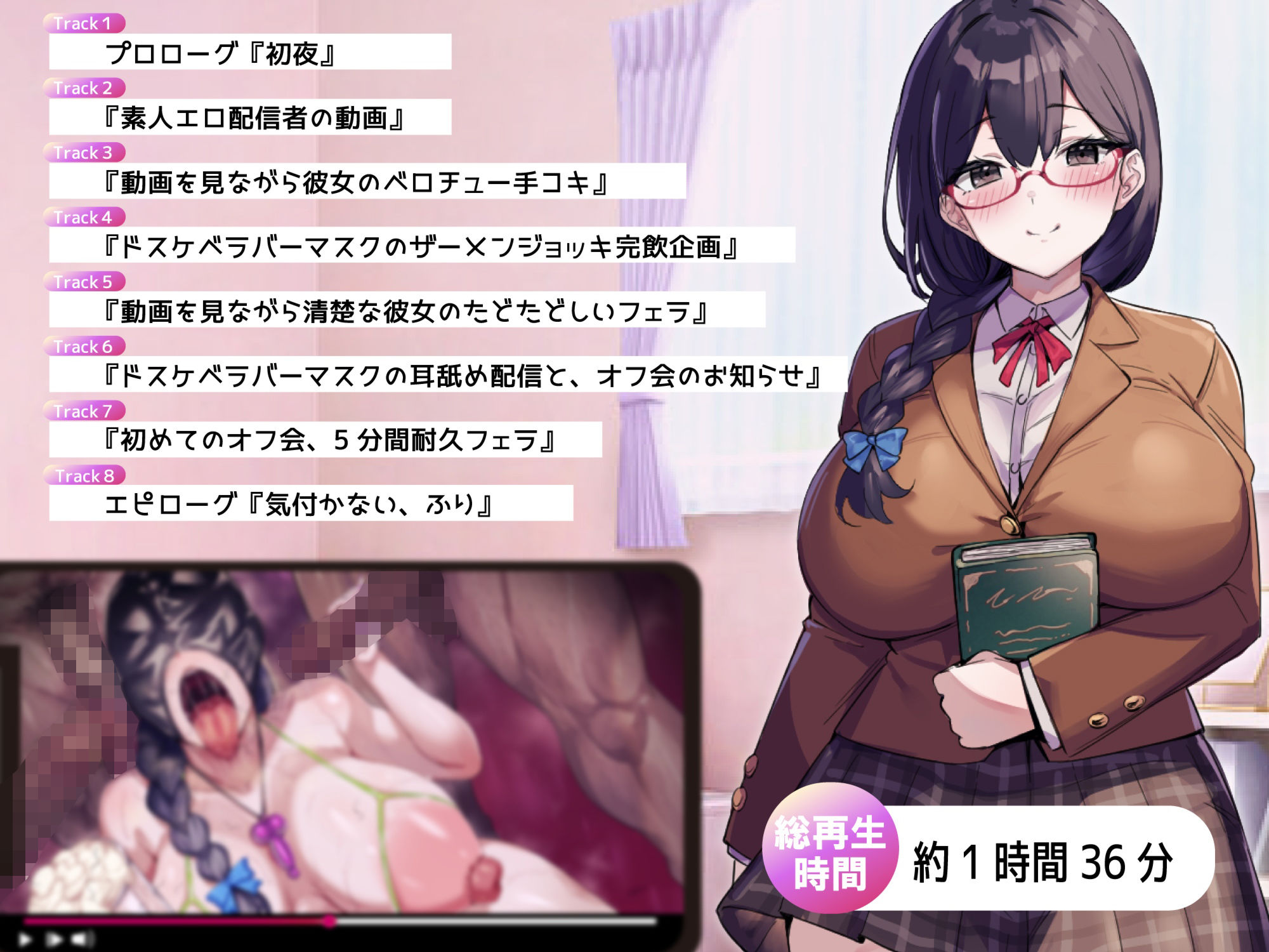過激な裏垢配信者、ドスケベラバーマスクの正体に僕はずっと気付かない - サンプル画像 6