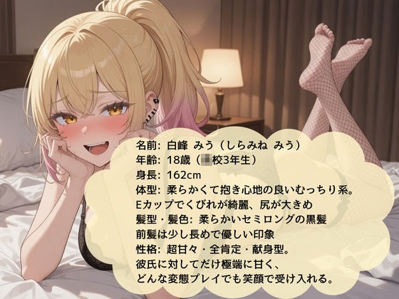 ツンデレ不良彼女のタバコ孕ませ調教 〜中出し初日から妊娠しても子宮が疼いてたまらない孕み肉便器になるまで〜 - サンプル画像 1