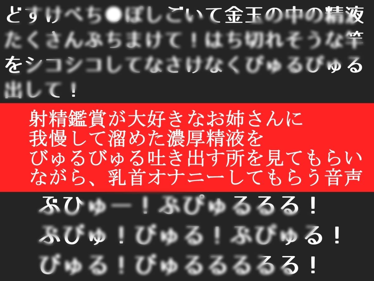 【オナサポ特典10分】射精鑑賞が大好きなお姉さんに、我慢して溜めた濃厚精液を吐き出す所を見てもらっていたら、興奮して乳首オナニーしだした音声【溜まり場ちゃん】 - サンプル画像 1