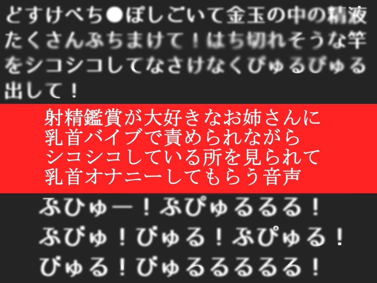 【オナサポ特典10分】【40分越え】射精鑑賞が大好きな「中山 夕子」に、乳首オナニーしながら濃厚精液を吐き出す所を見てもらっていたら、興奮して乳首オナニーした音声 - サンプル画像 1