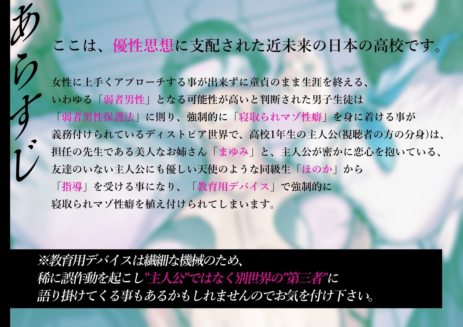 【洗脳＆貞操帯＆寝取られマゾ】W清楚指導員様による弱者男性くん寝取られマゾ化洗脳教育実習【Mr.way様描き下ろしおまけイラスト合計15枚収録（各種差分あり）】 - サンプル画像 3