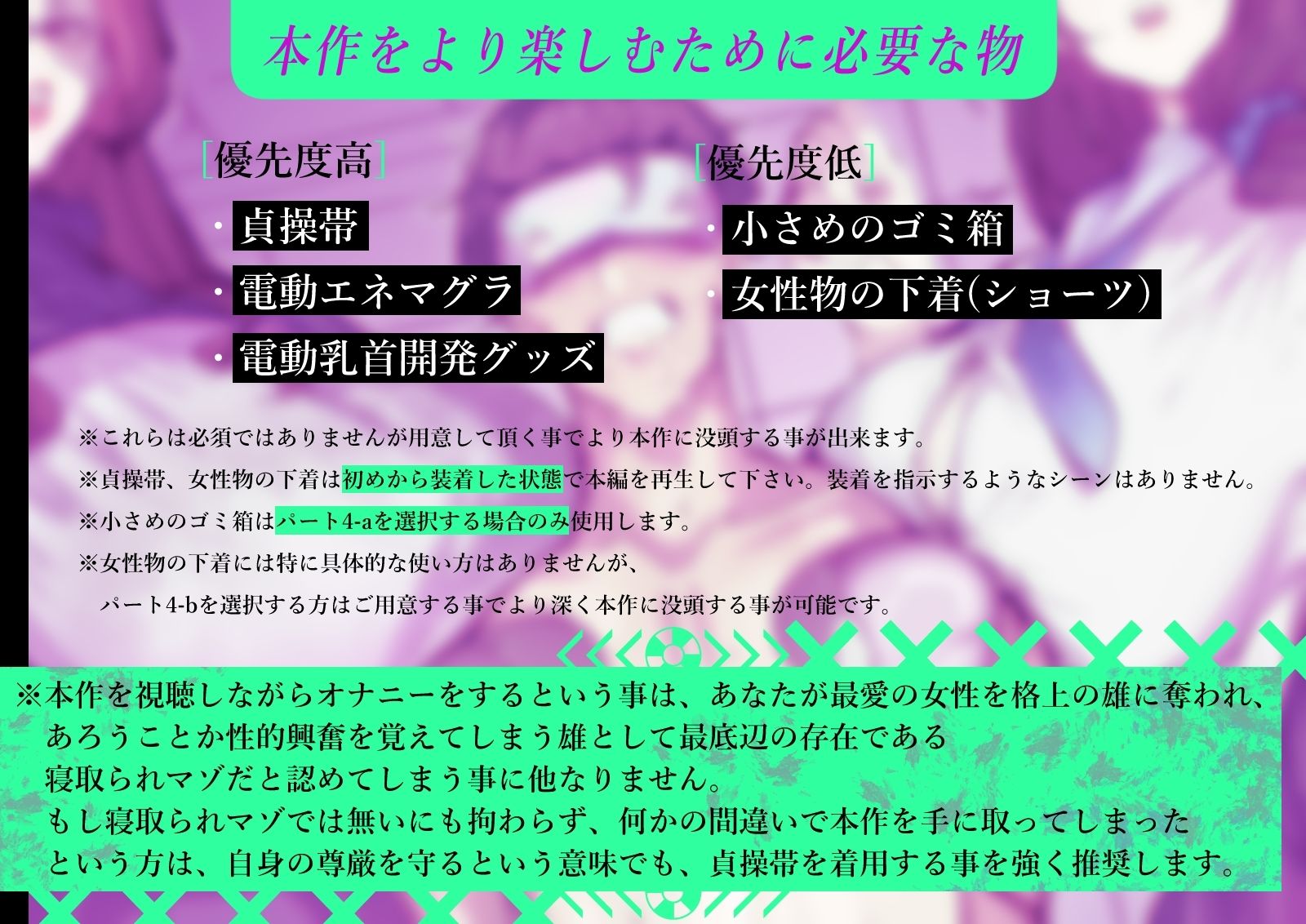 【洗脳＆貞操帯＆寝取られマゾ】W清楚指導員様による弱者男性くん寝取られマゾ化洗脳教育実習【Mr.way様描き下ろしおまけイラスト合計15枚収録（各種差分あり）】 - サンプル画像 4