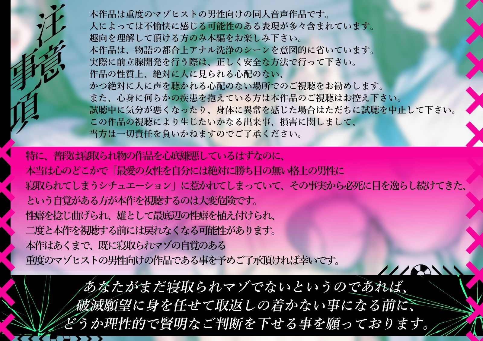 【洗脳＆貞操帯＆寝取られマゾ】W清楚指導員様による弱者男性くん寝取られマゾ化洗脳教育実習【Mr.way様描き下ろしおまけイラスト合計15枚収録（各種差分あり）】 - サンプル画像 6