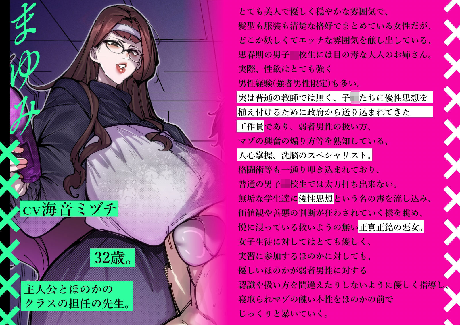 【洗脳＆貞操帯＆寝取られマゾ】W清楚指導員様による弱者男性くん寝取られマゾ化洗脳教育実習【Mr.way様描き下ろしおまけイラスト合計15枚収録（各種差分あり）】 - サンプル画像 7