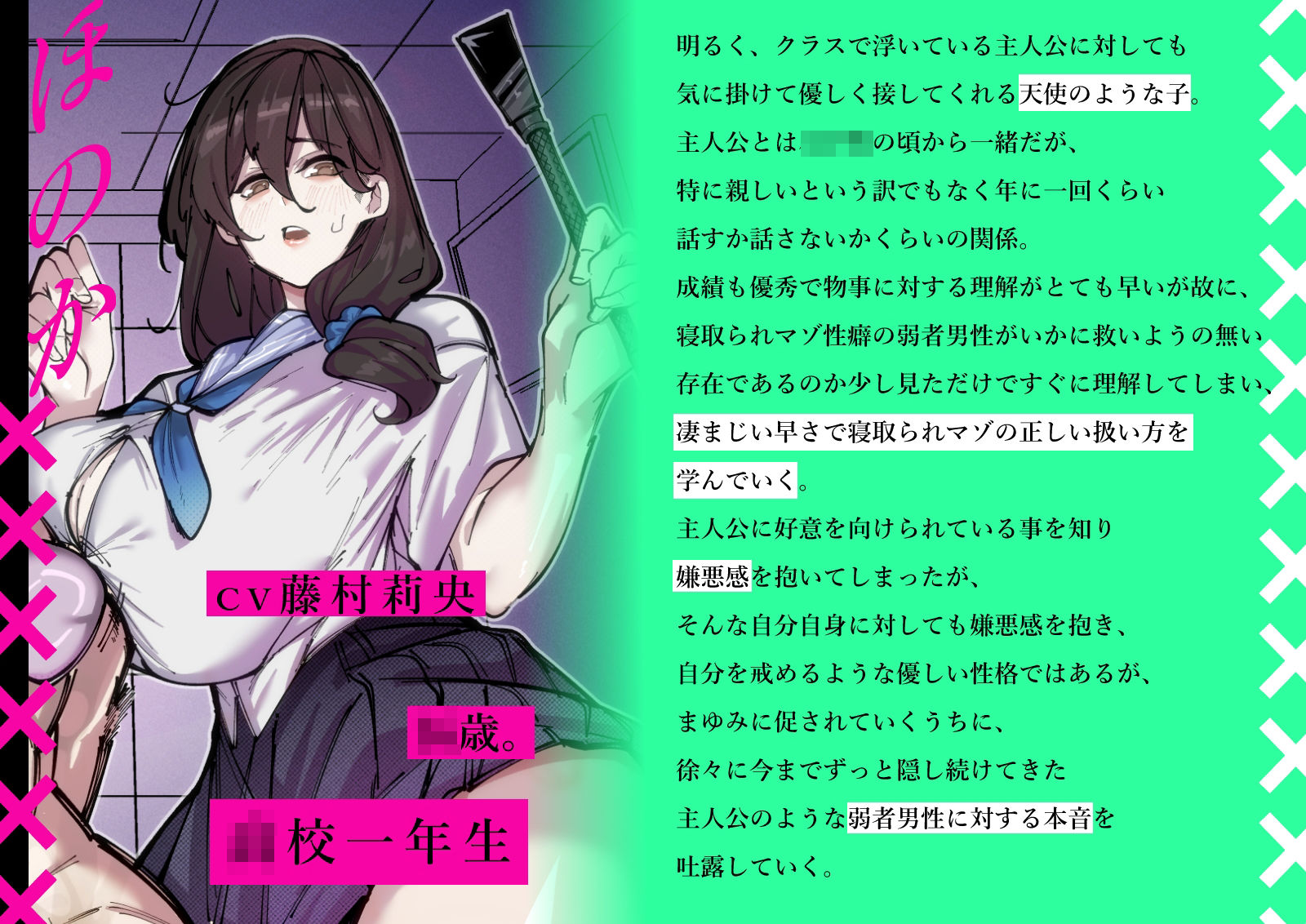 【洗脳＆貞操帯＆寝取られマゾ】W清楚指導員様による弱者男性くん寝取られマゾ化洗脳教育実習【Mr.way様描き下ろしおまけイラスト合計15枚収録（各種差分あり）】 - サンプル画像 8