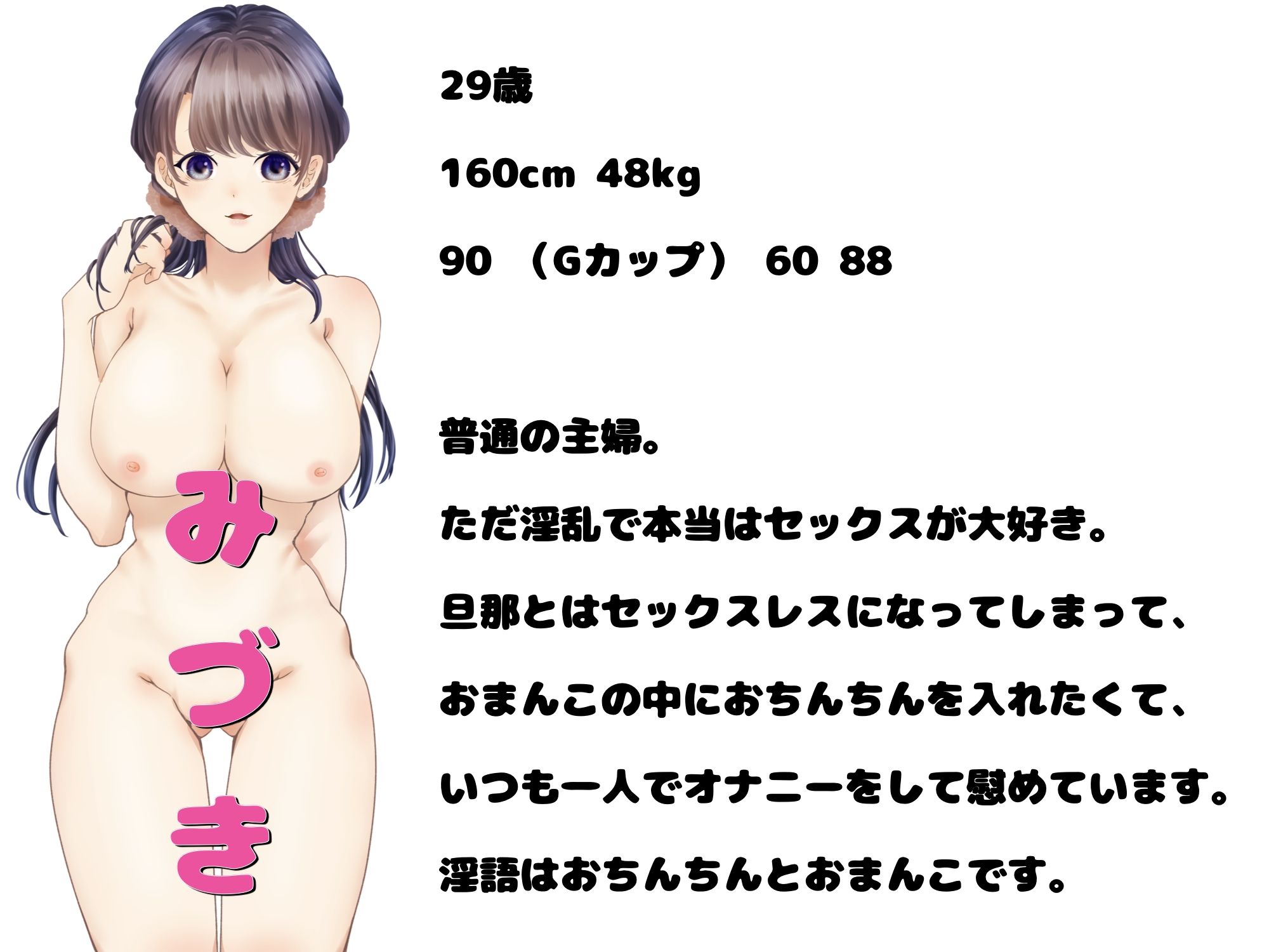 人妻みづきの秘密の淫語おまんこ日記 - サンプル画像 3