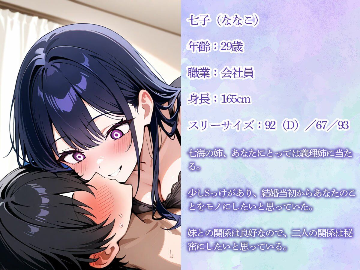 【逆NTR】妻が社員旅行で不在の夜…自宅にやってきた義姉に寝取られメスイキ調教された… - サンプル画像 1