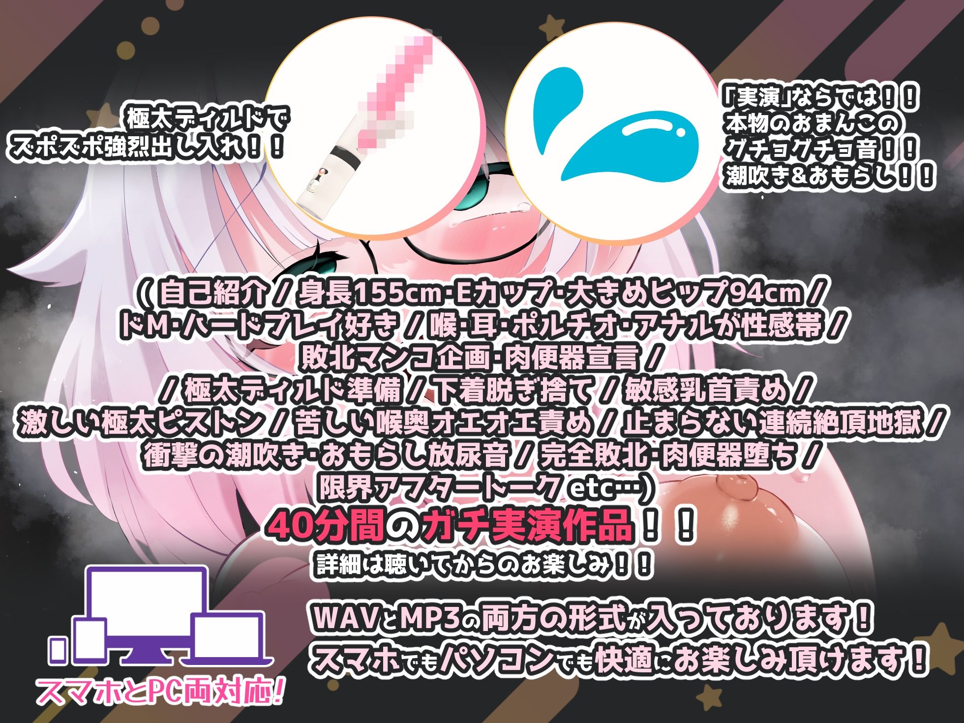 【CV:皆乃あな】余裕は数分で崩壊！容赦ない極太ピストンと喉奥責めで強●連続絶頂！！限界突破の絶叫潮吹き＆大洪水おもらし完全敗北記録！！【わからせ実演オナニー】 - サンプル画像 3